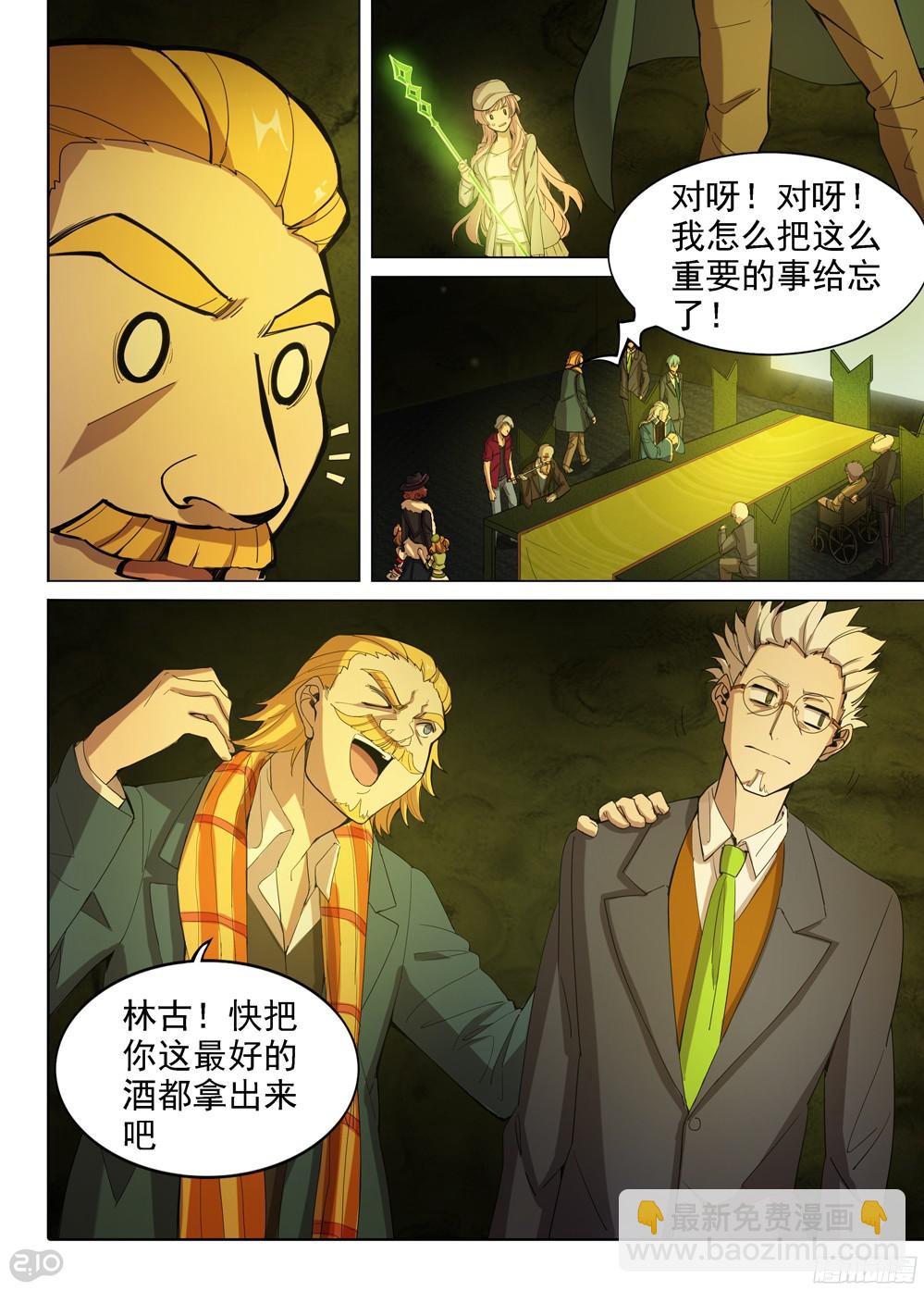 第390墓：笑到最后才算赢-第399话