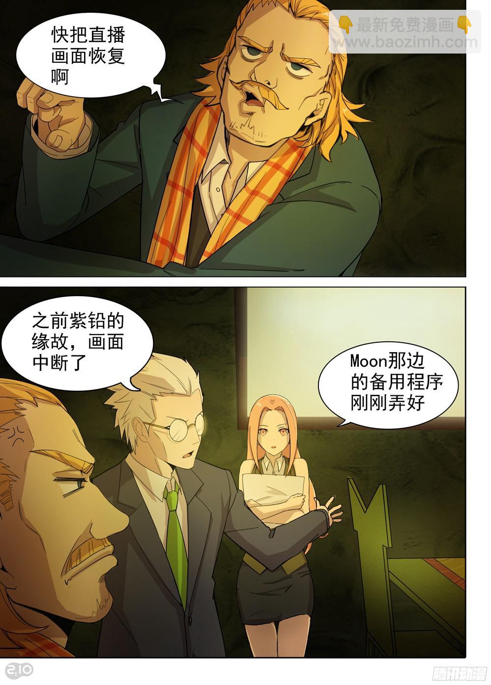 第390墓：笑到最后才算赢-第399话