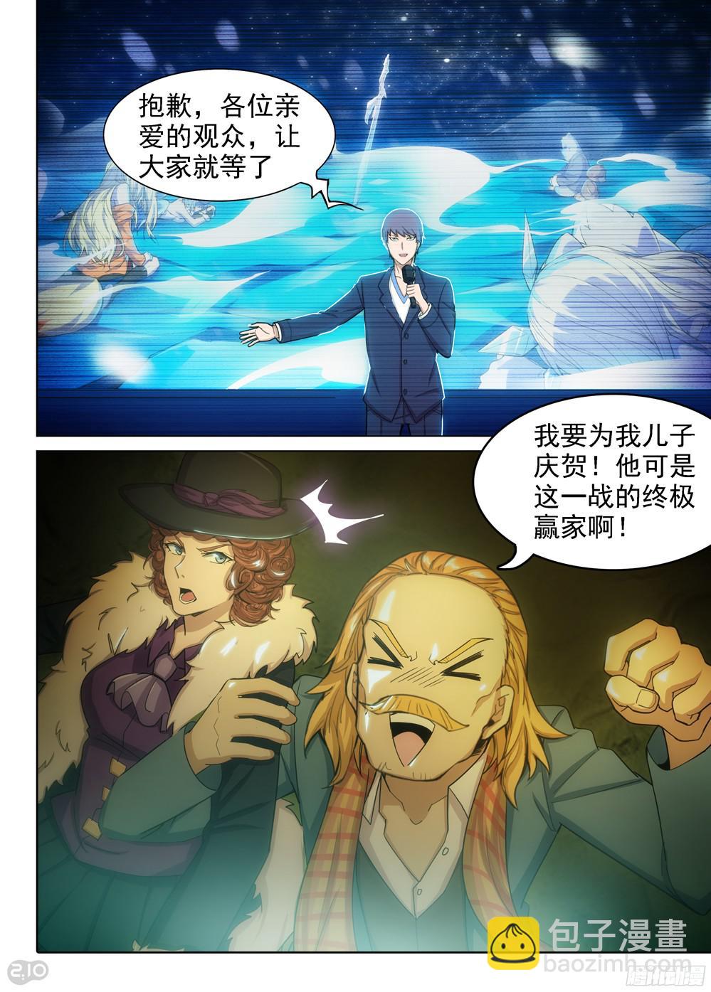 第390墓：笑到最后才算赢-第399话