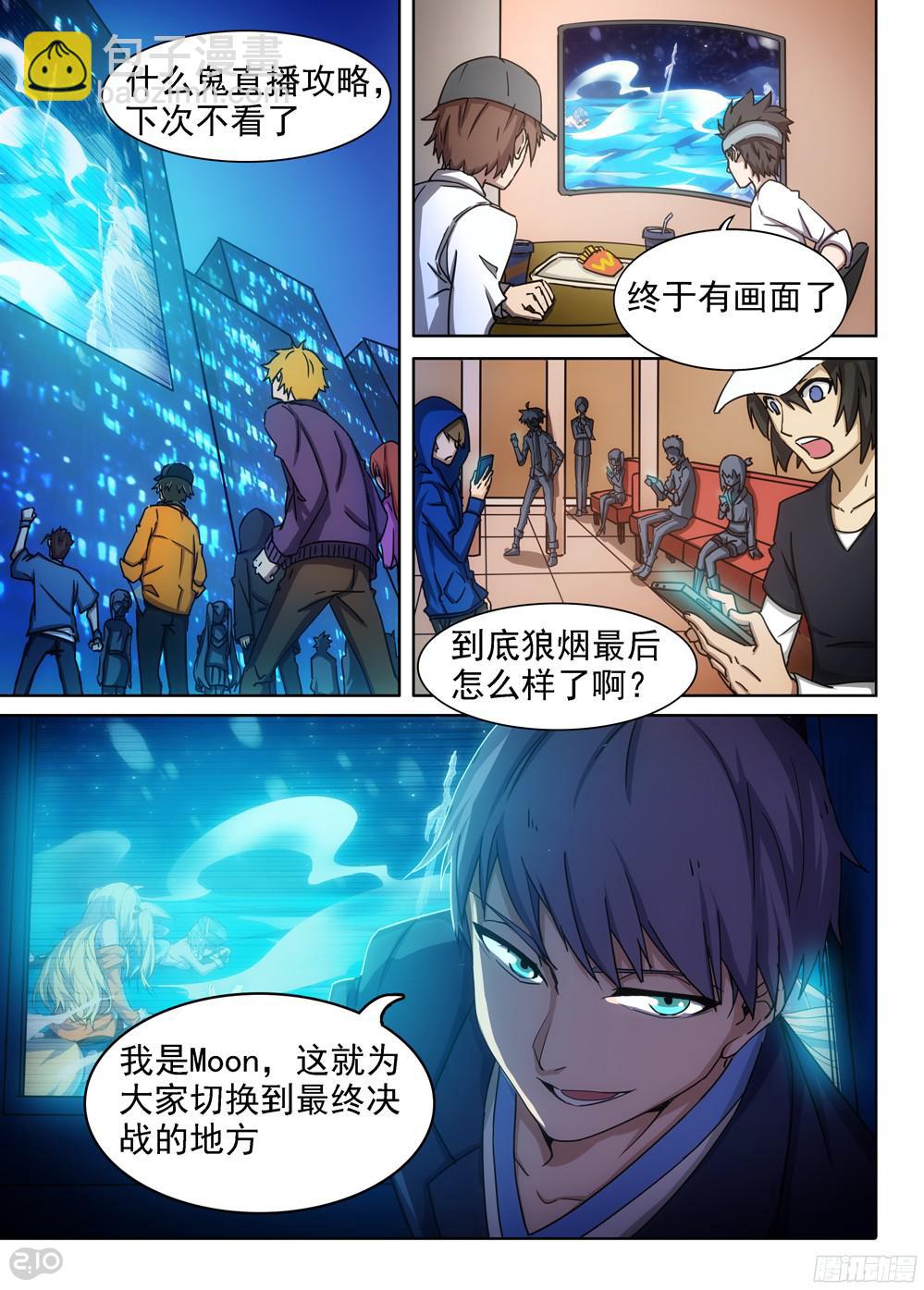 第390墓：笑到最后才算赢-第399话