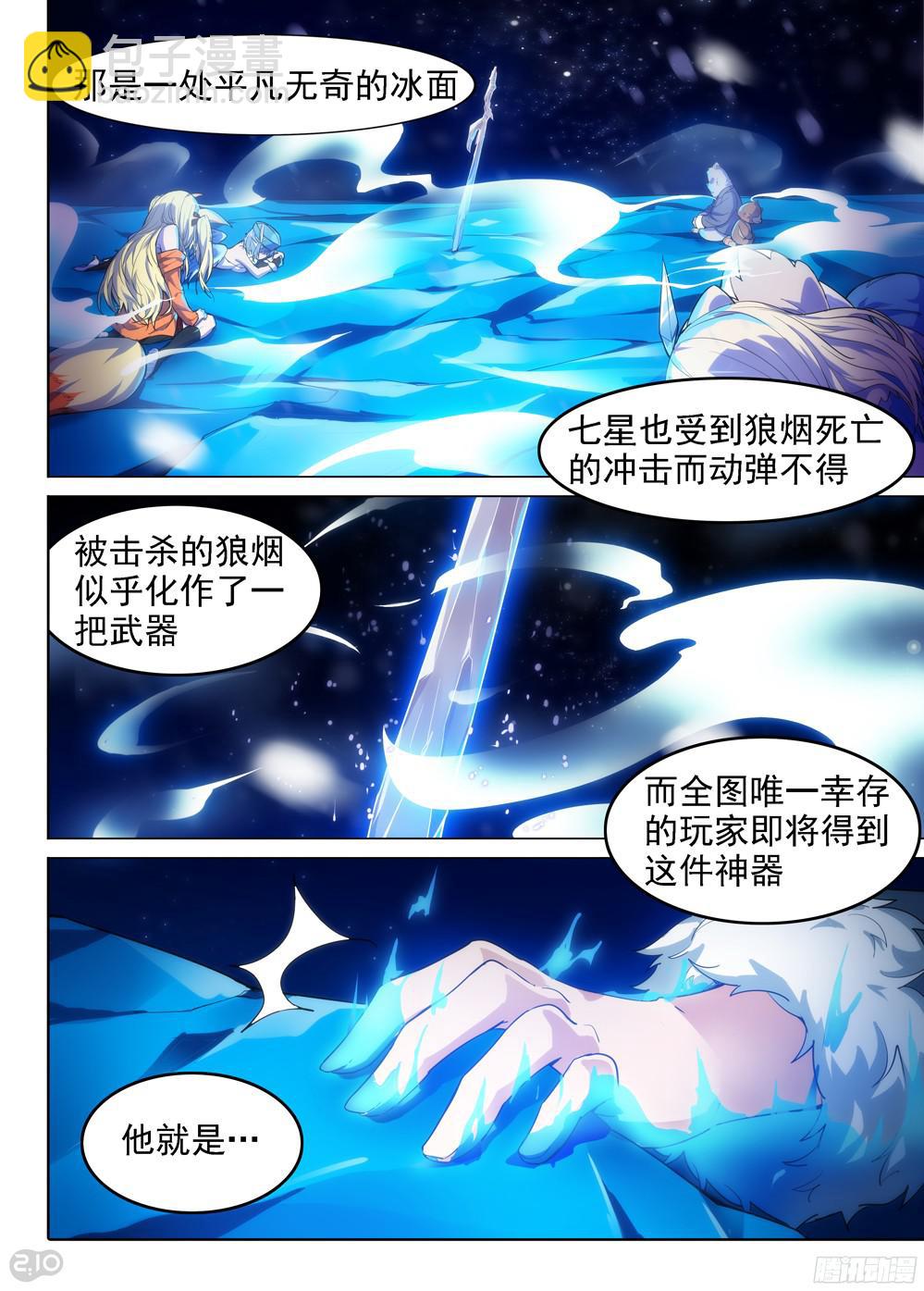 第390墓：笑到最后才算赢-第399话