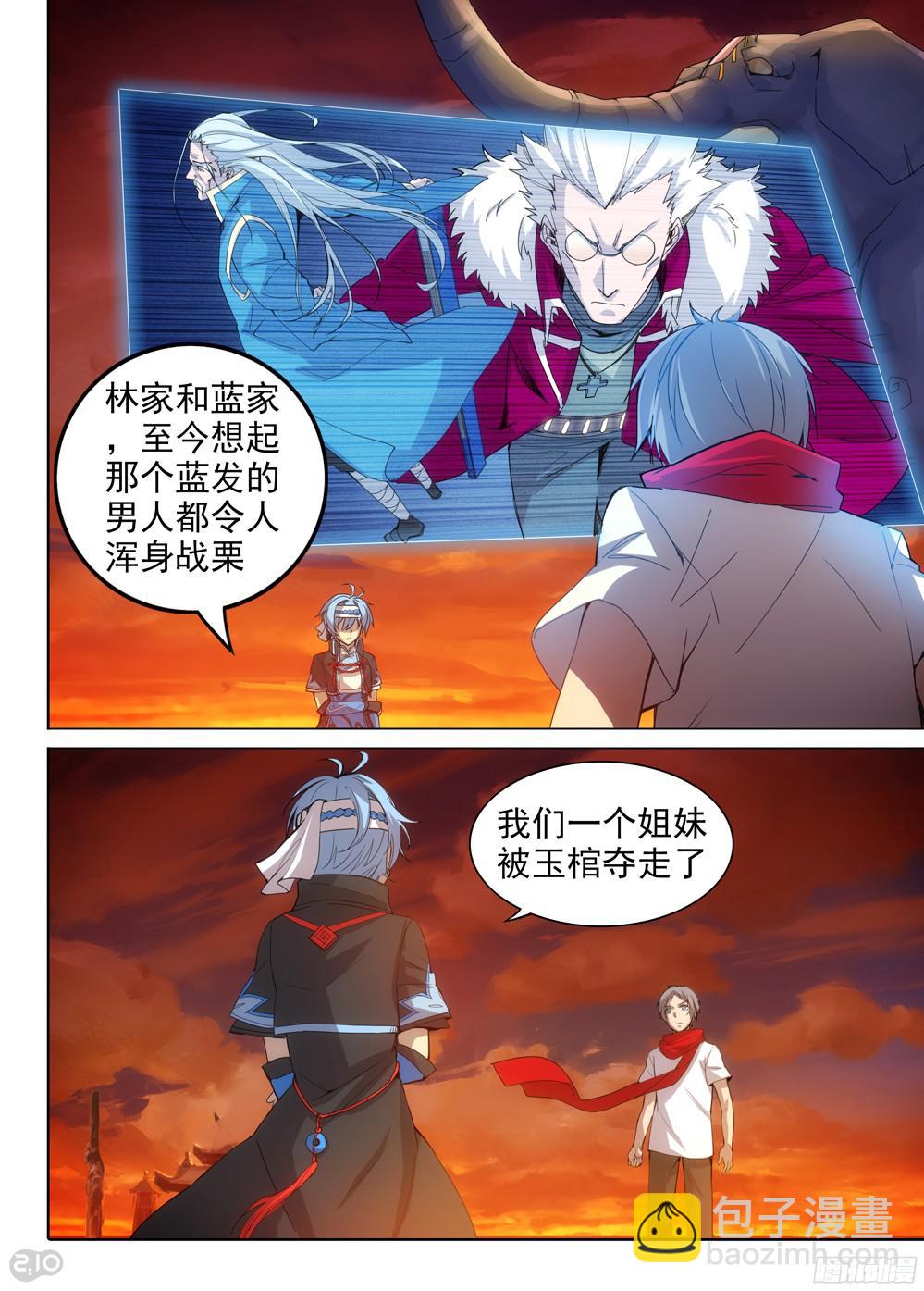第392墓：力量分身-第401话