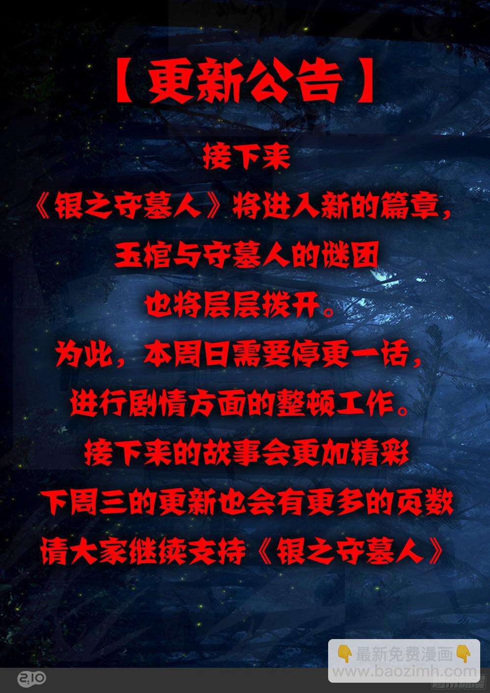 第392墓：力量分身-第401话