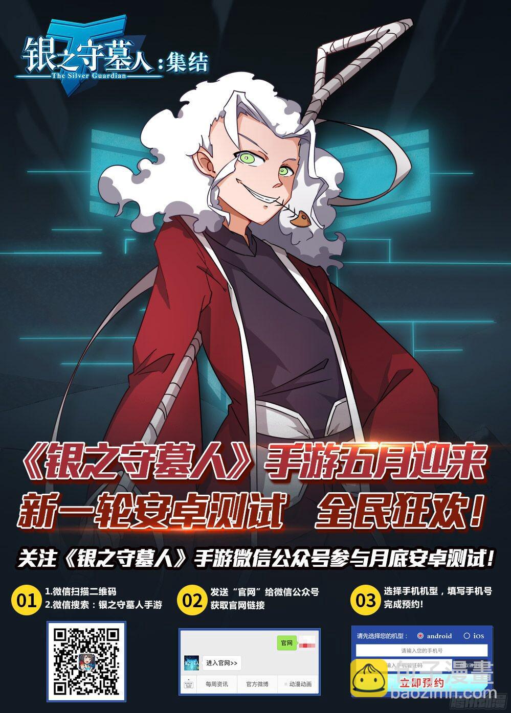 第392墓：力量分身-第401话