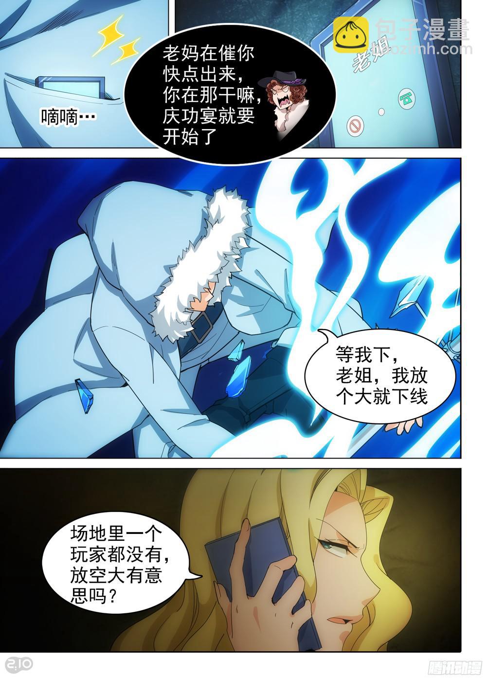 第392墓：力量分身-第401话