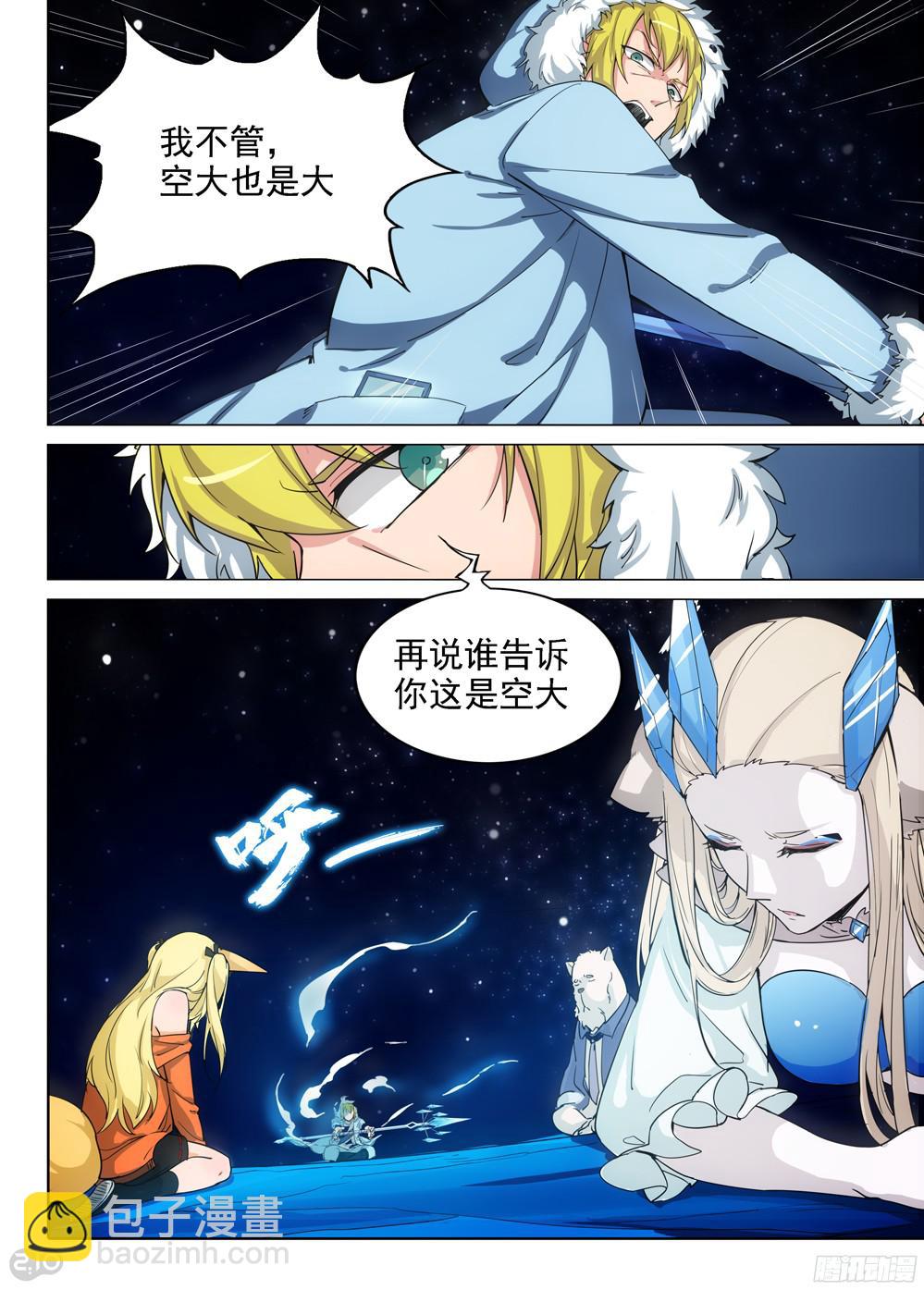第392墓：力量分身-第401话