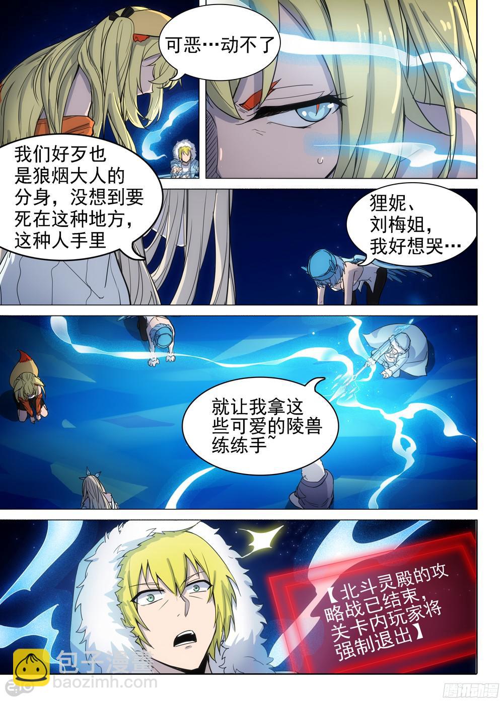 第392墓：力量分身-第401话