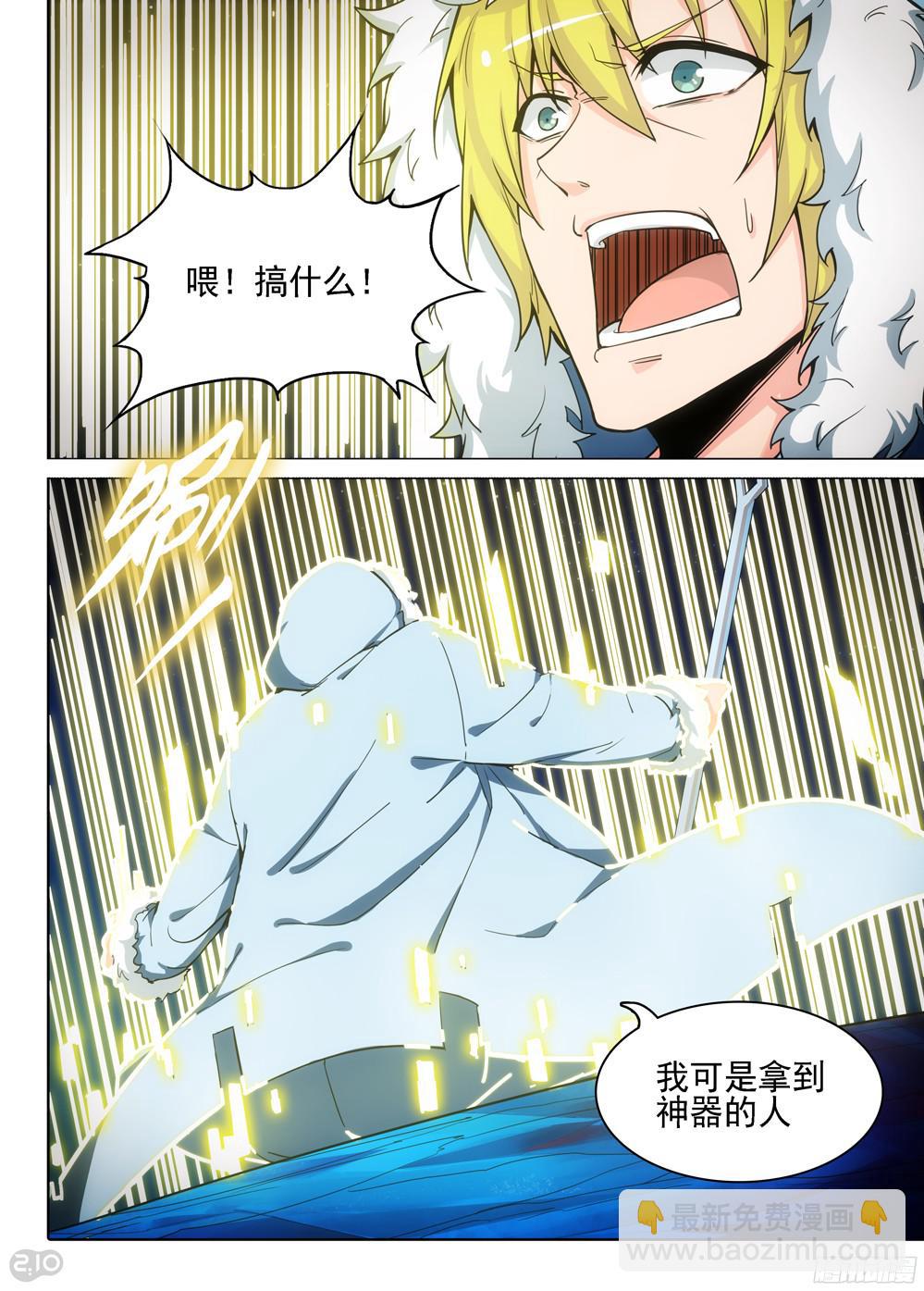 第392墓：力量分身-第401话