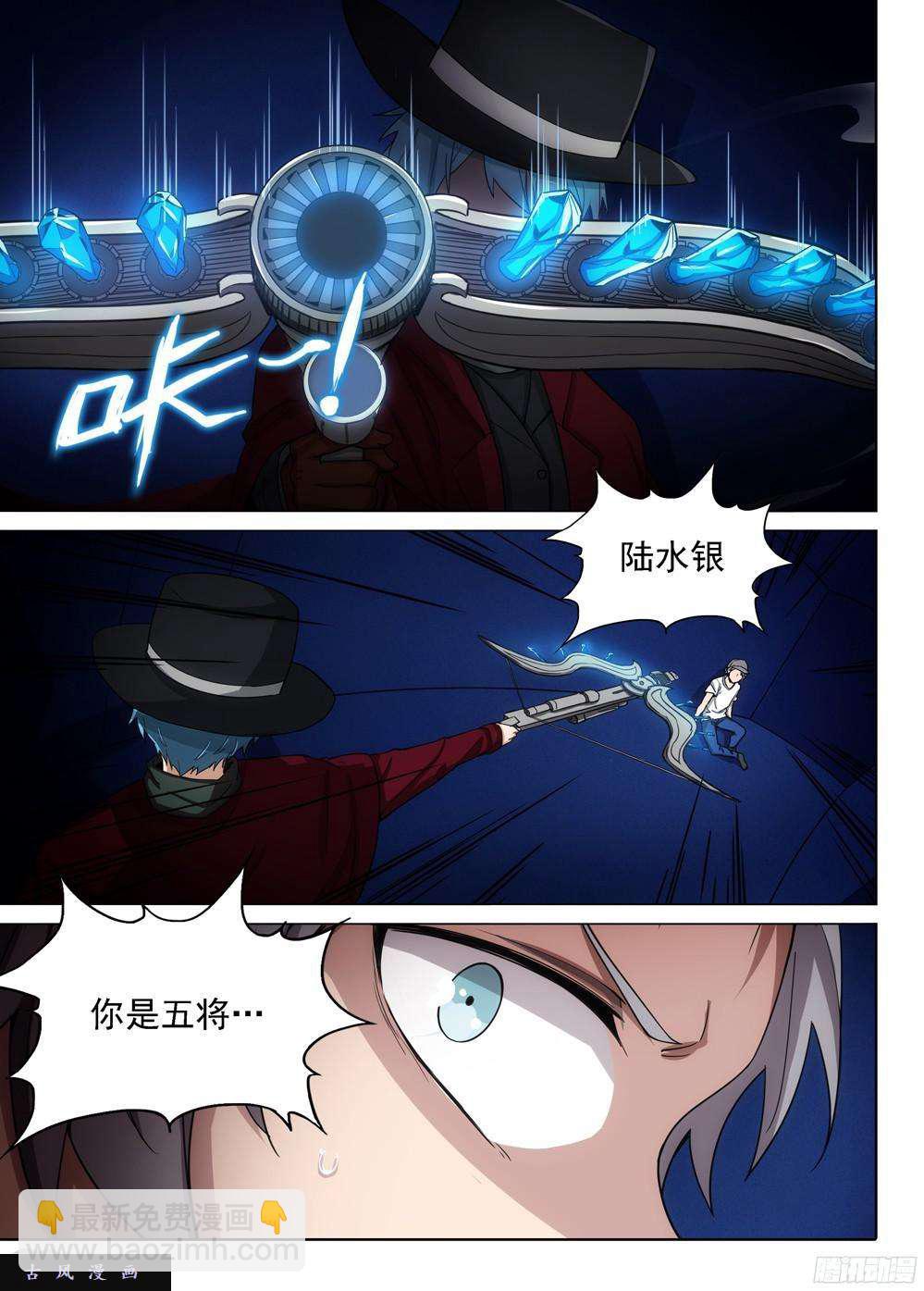 第394墓：再相逢-第403话