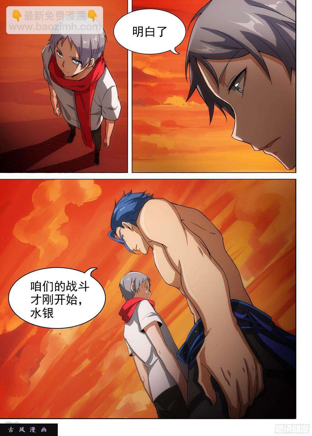 第394墓：再相逢-第403话