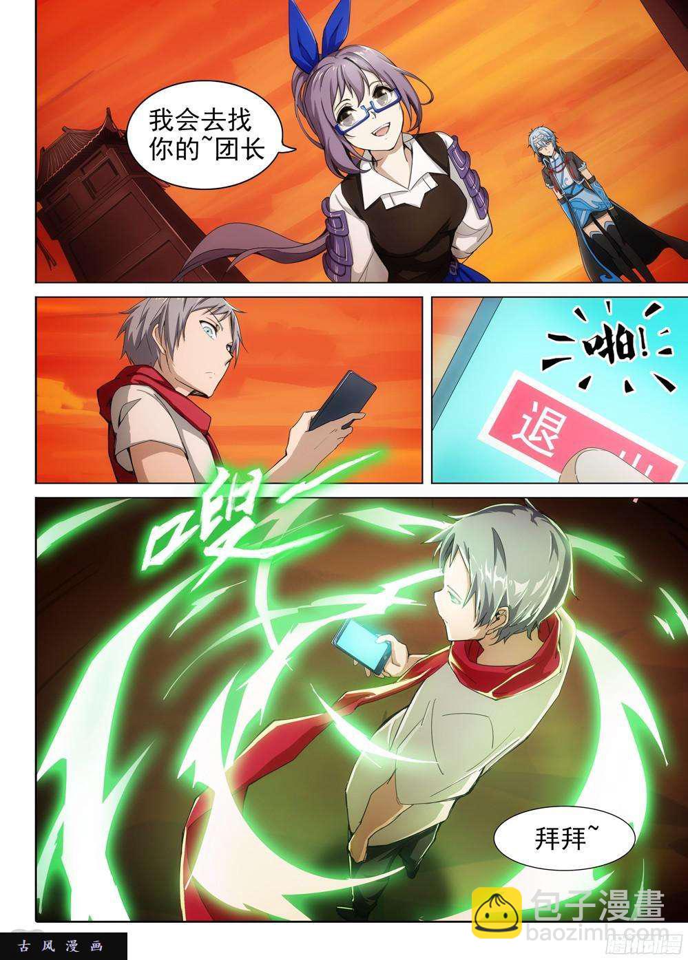 第394墓：再相逢-第403话