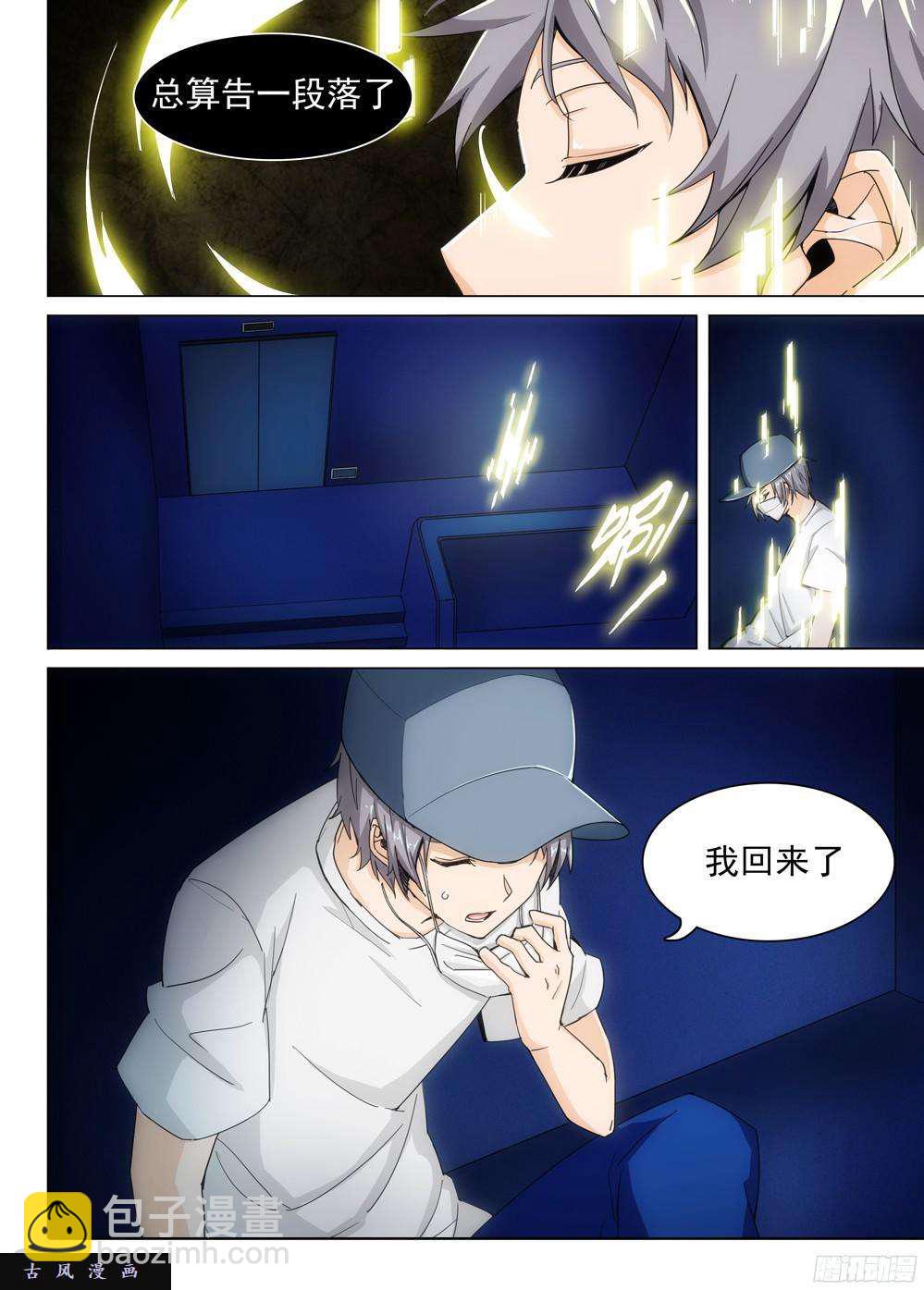第394墓：再相逢-第403话