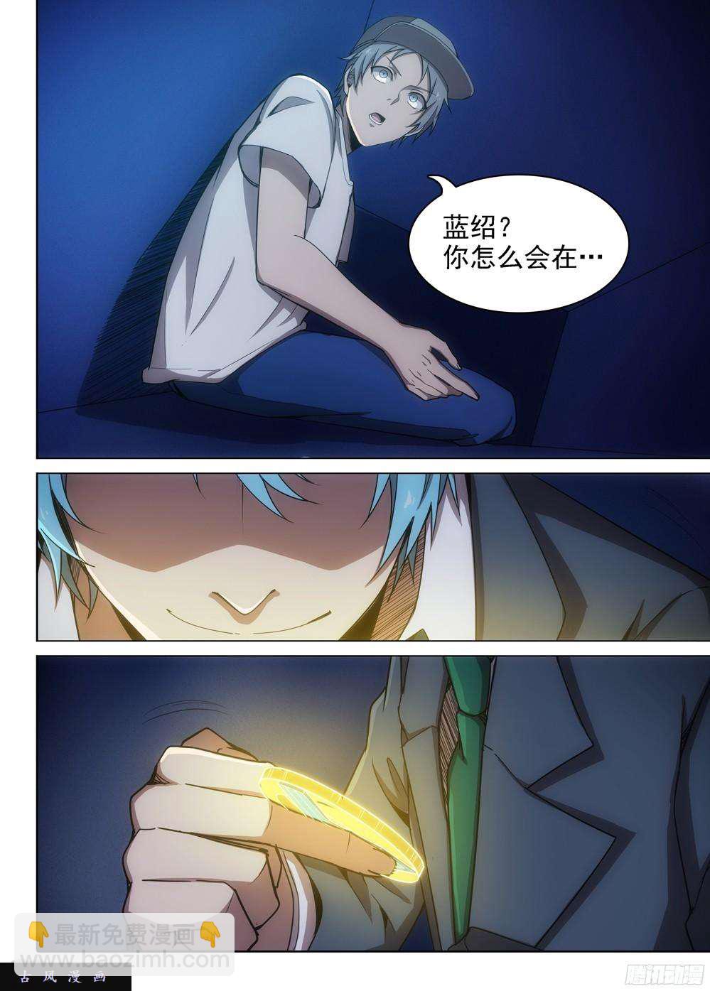 第394墓：再相逢-第403话