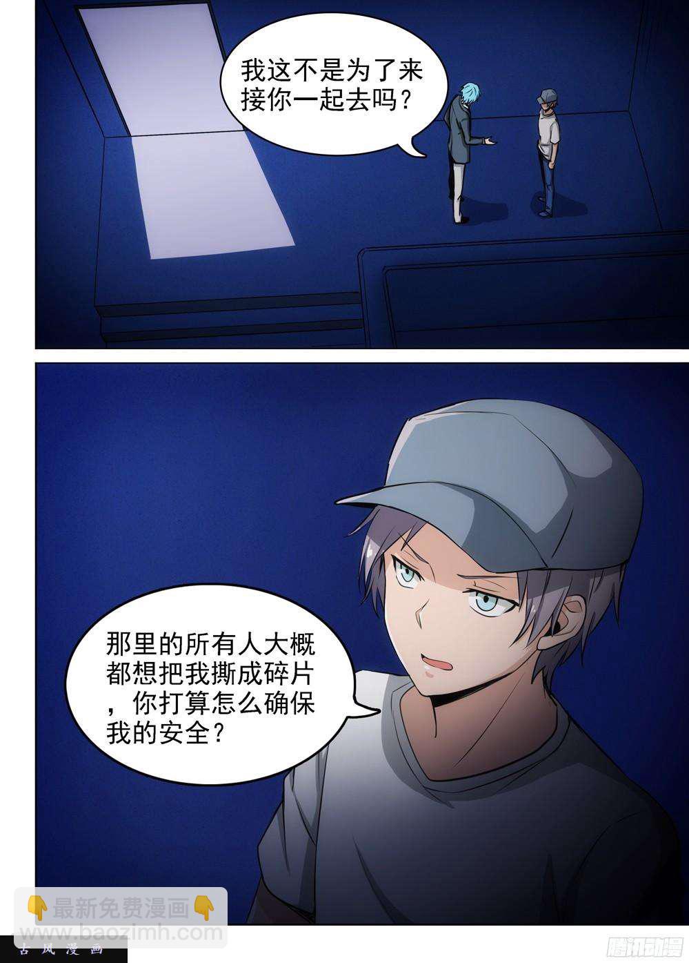 第396墓：来接你-第405话