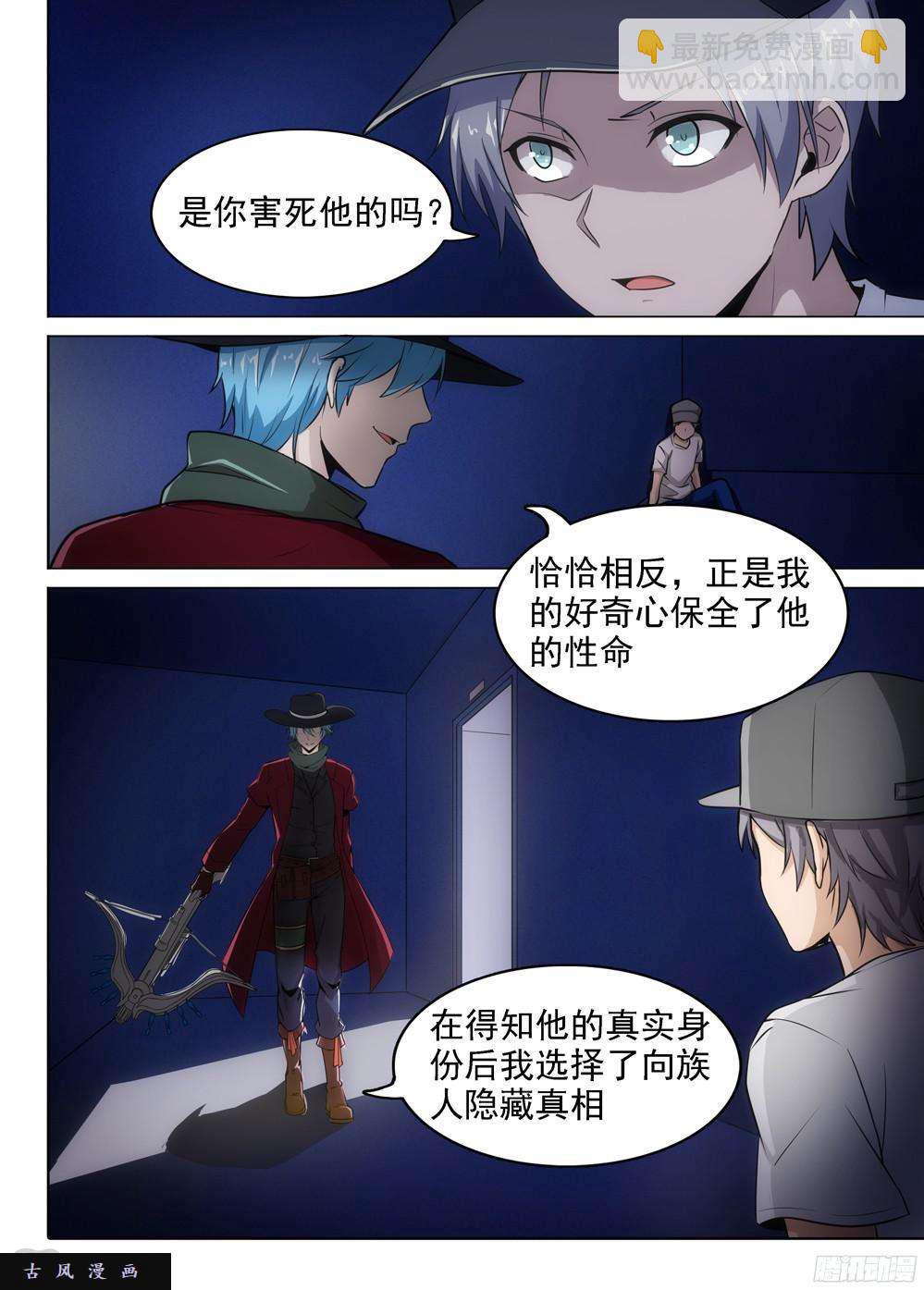 第396墓：来接你-第405话