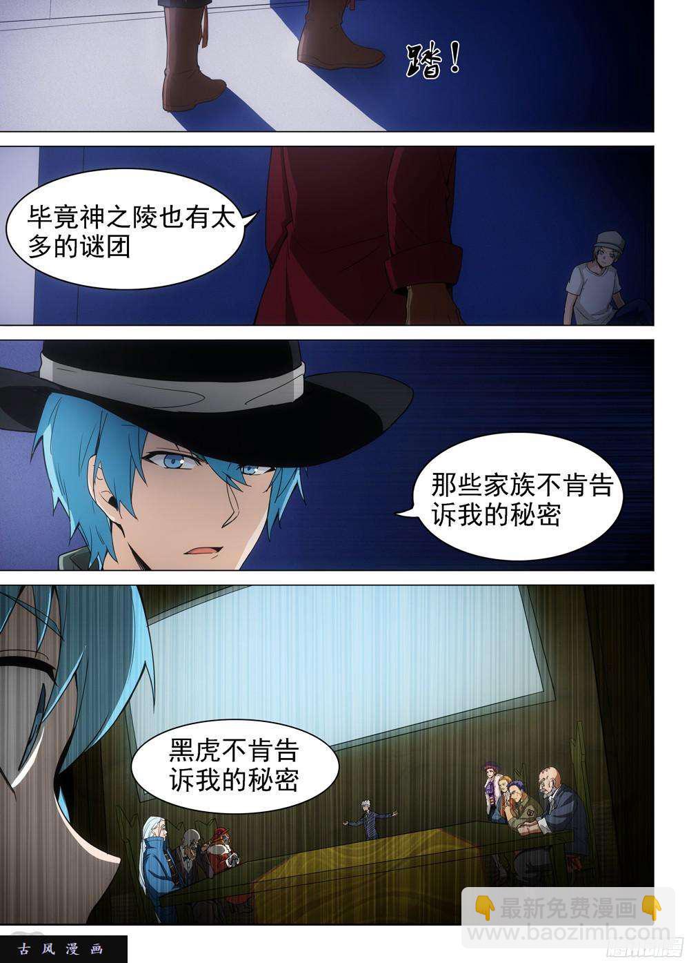 第396墓：来接你-第405话