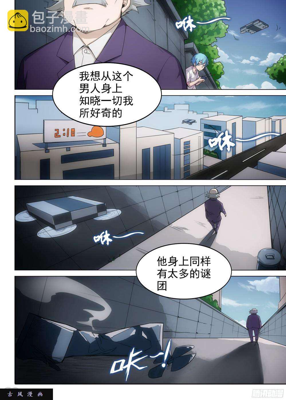 第396墓：来接你-第405话