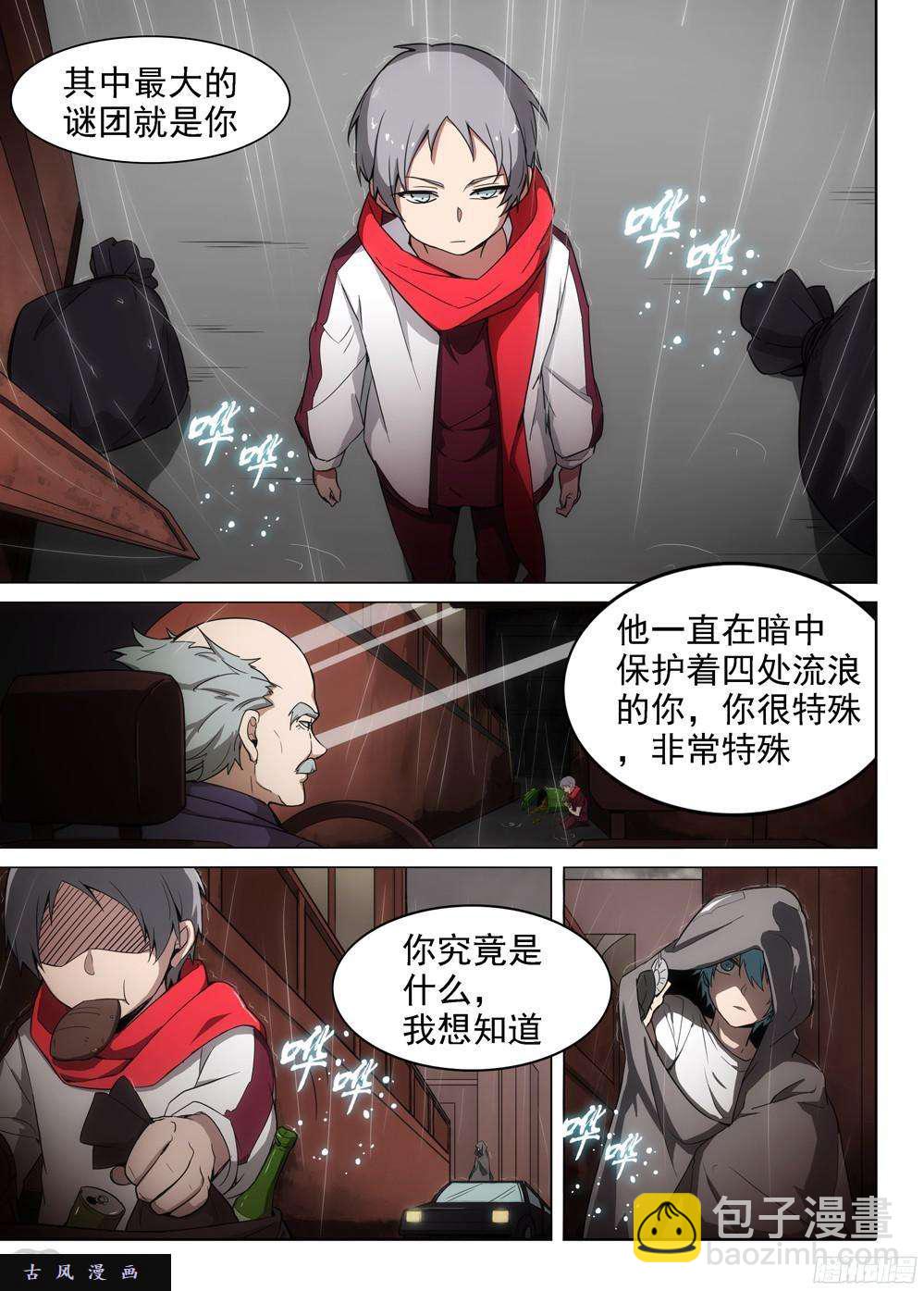 第396墓：来接你-第405话
