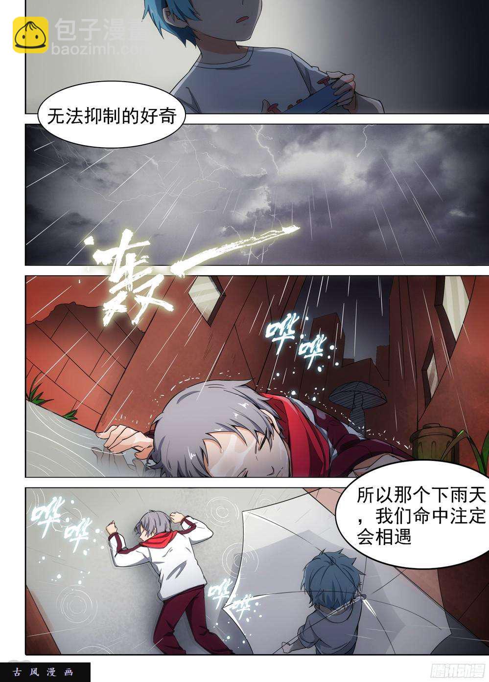 第396墓：来接你-第405话
