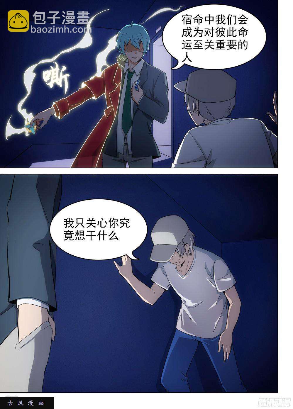 第396墓：来接你-第405话