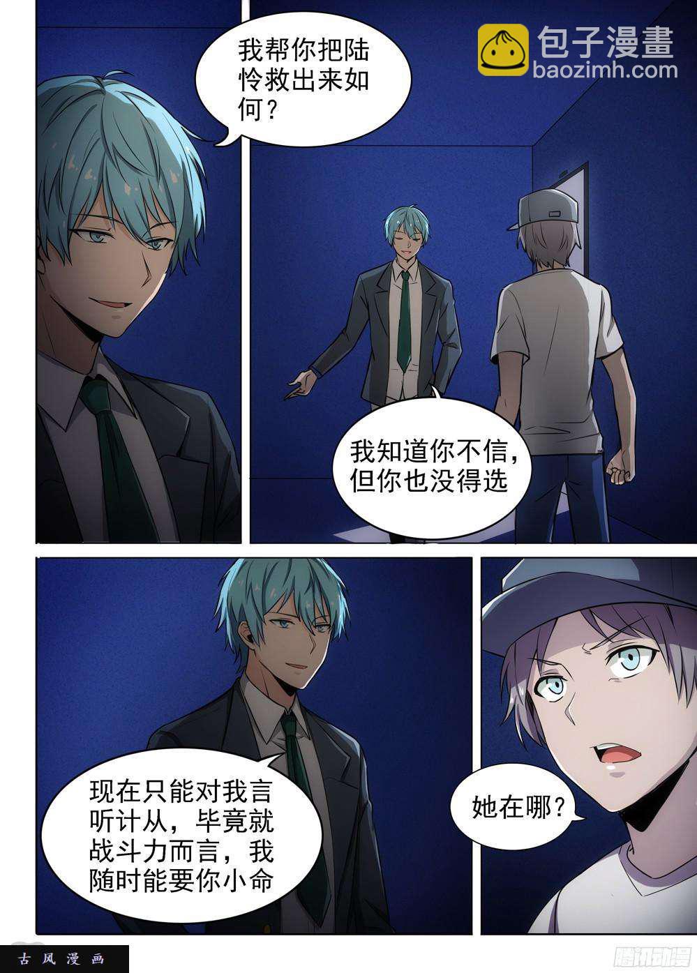 第396墓：来接你-第405话
