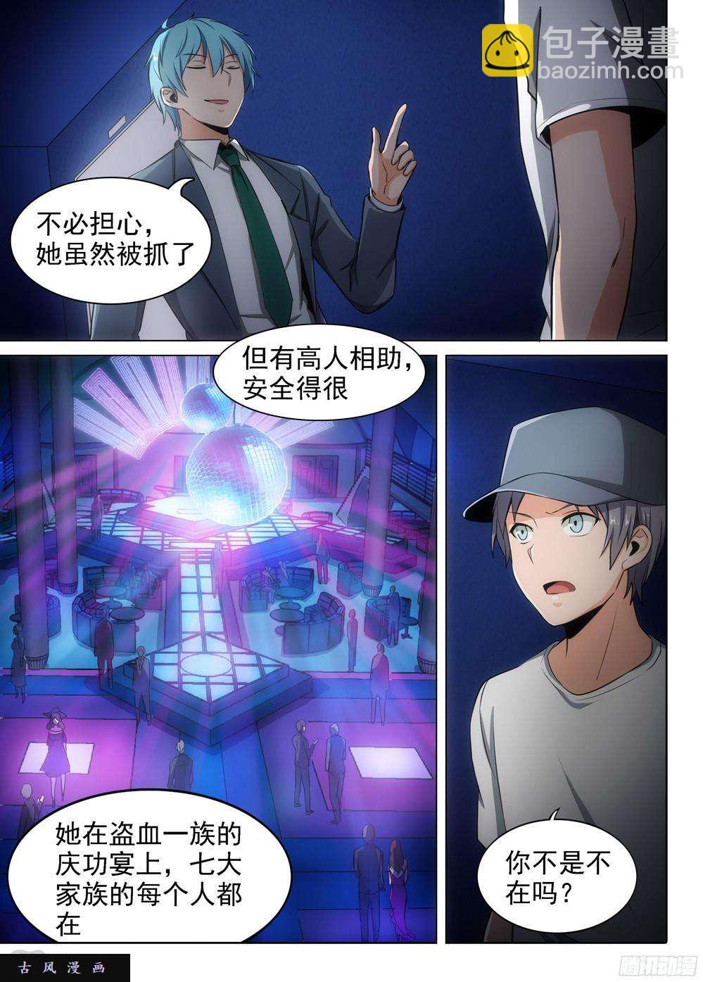 第396墓：来接你-第405话