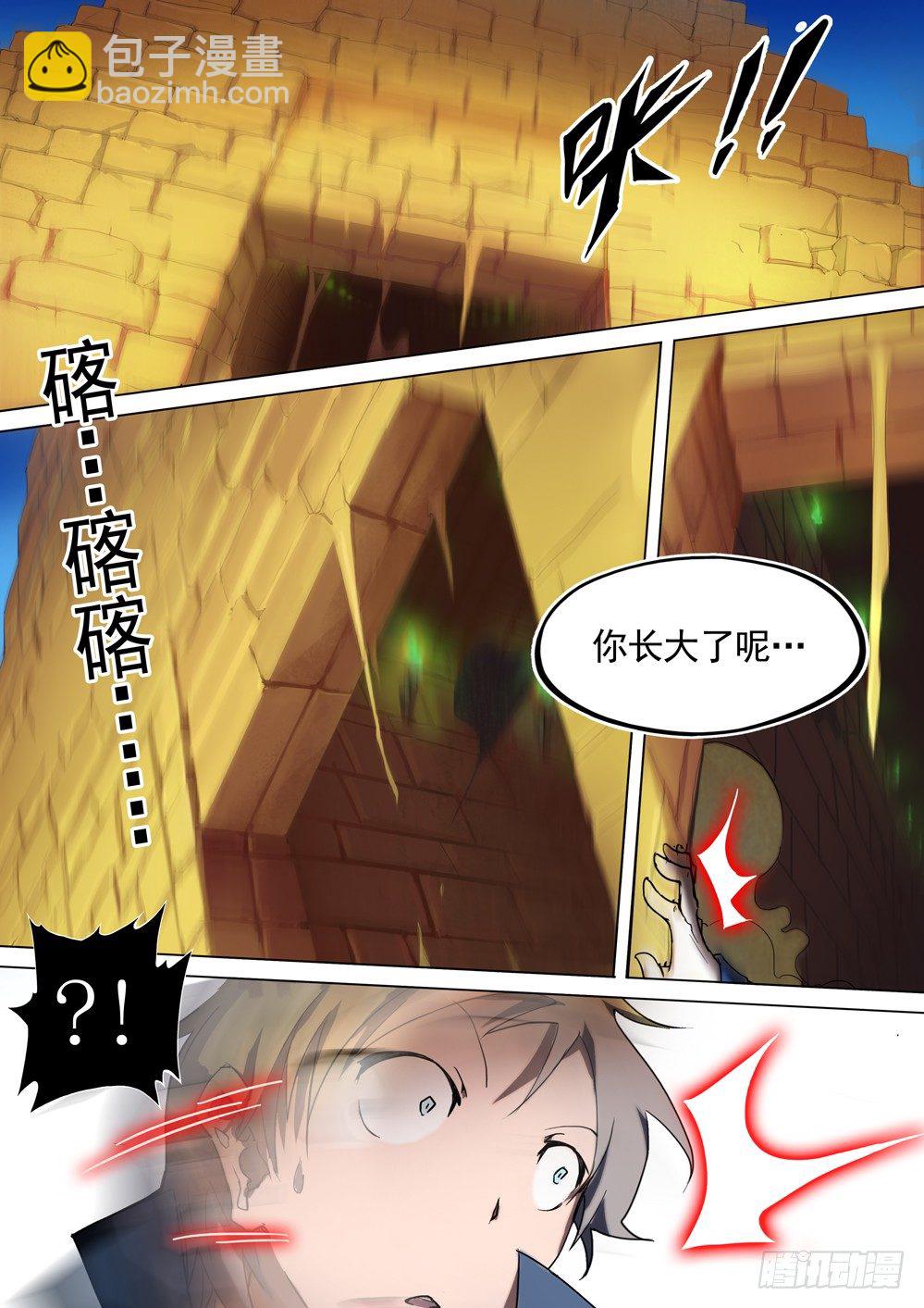 第005墓：陵墓-第5话