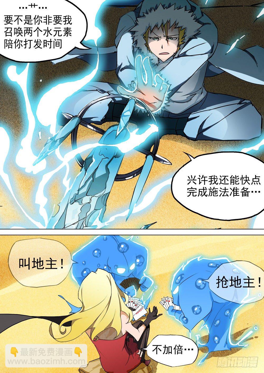 第005墓：陵墓-第5话
