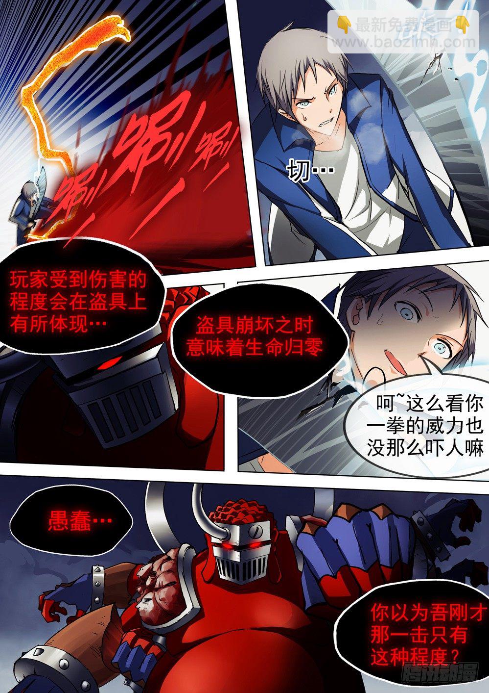 第041墓：血战（中）-第41话