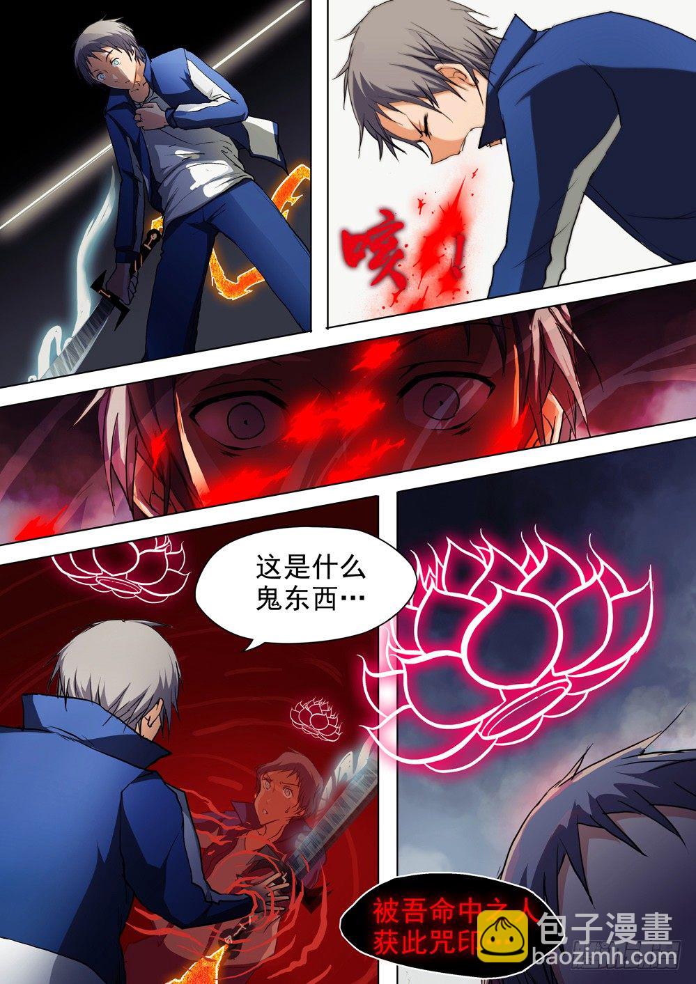 第041墓：血战（中）-第41话