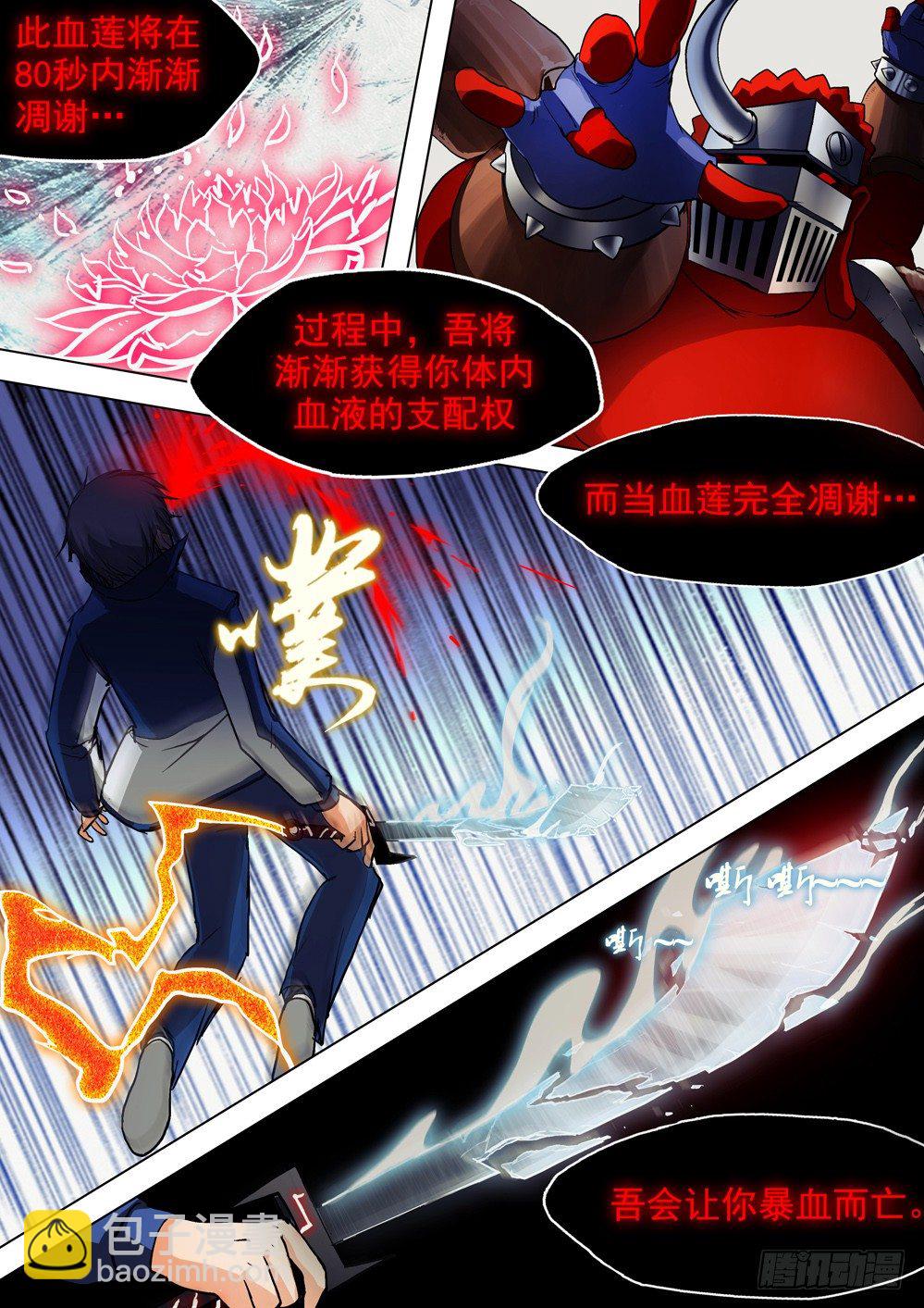 第041墓：血战（中）-第41话