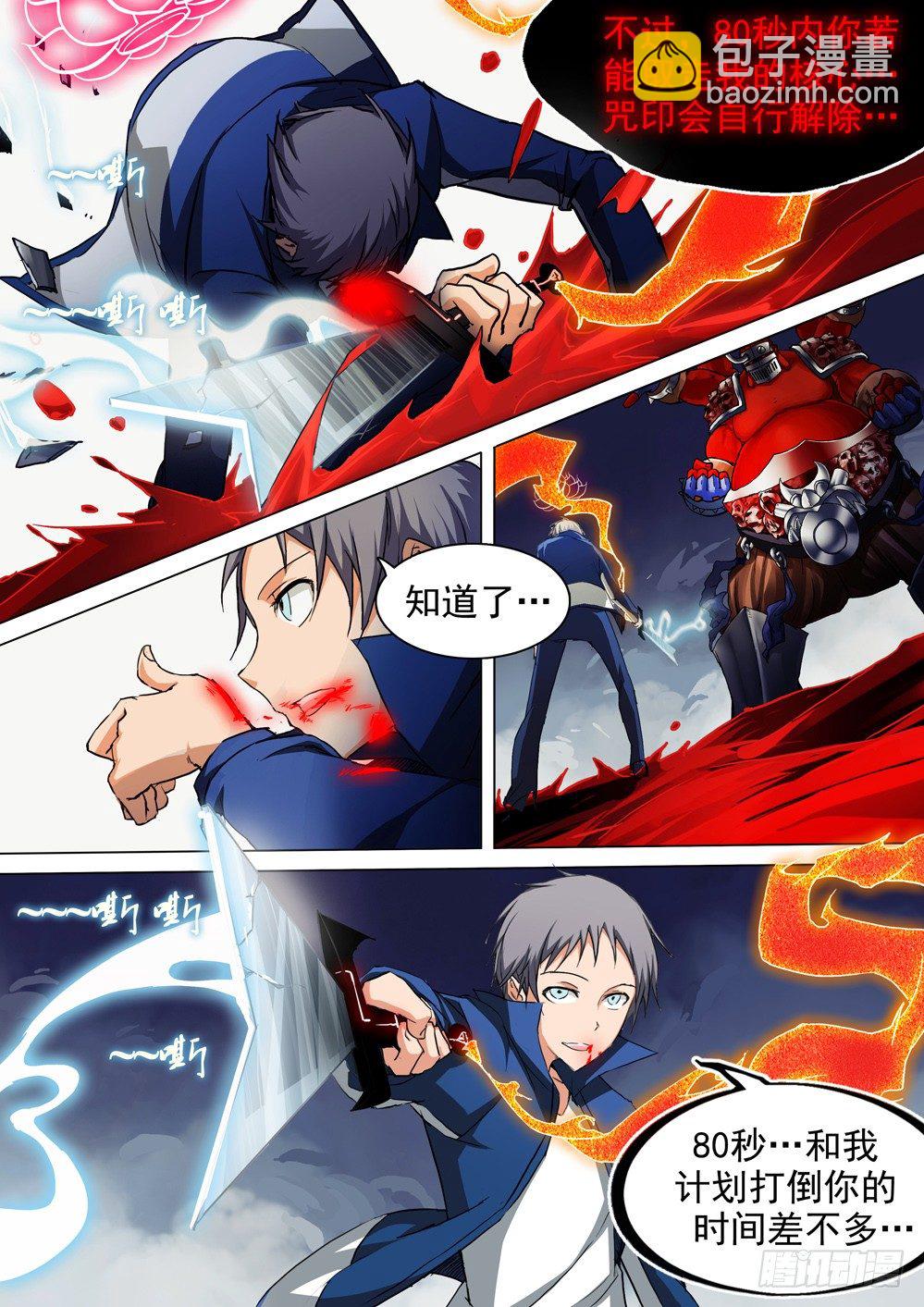 第041墓：血战（中）-第41话