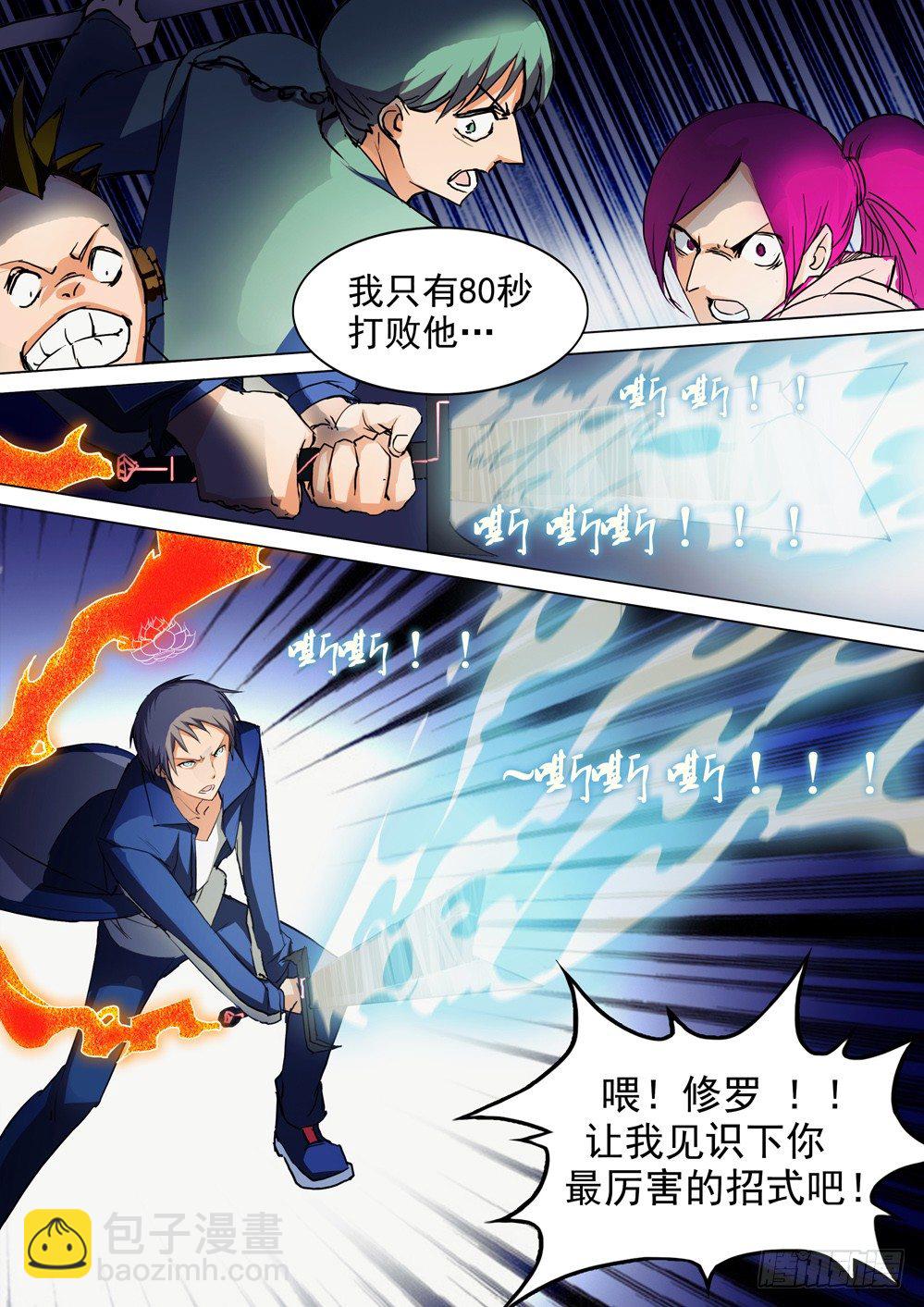第041墓：血战（中）-第41话