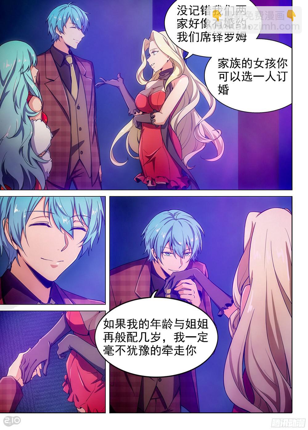第398墓：识破？-第407话