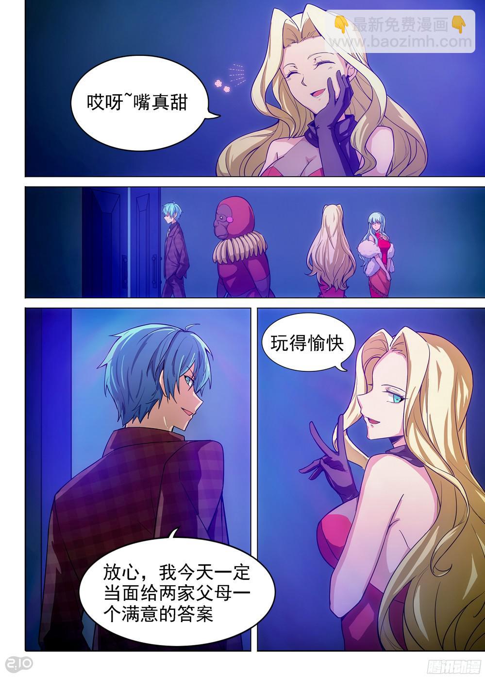 第398墓：识破？-第407话