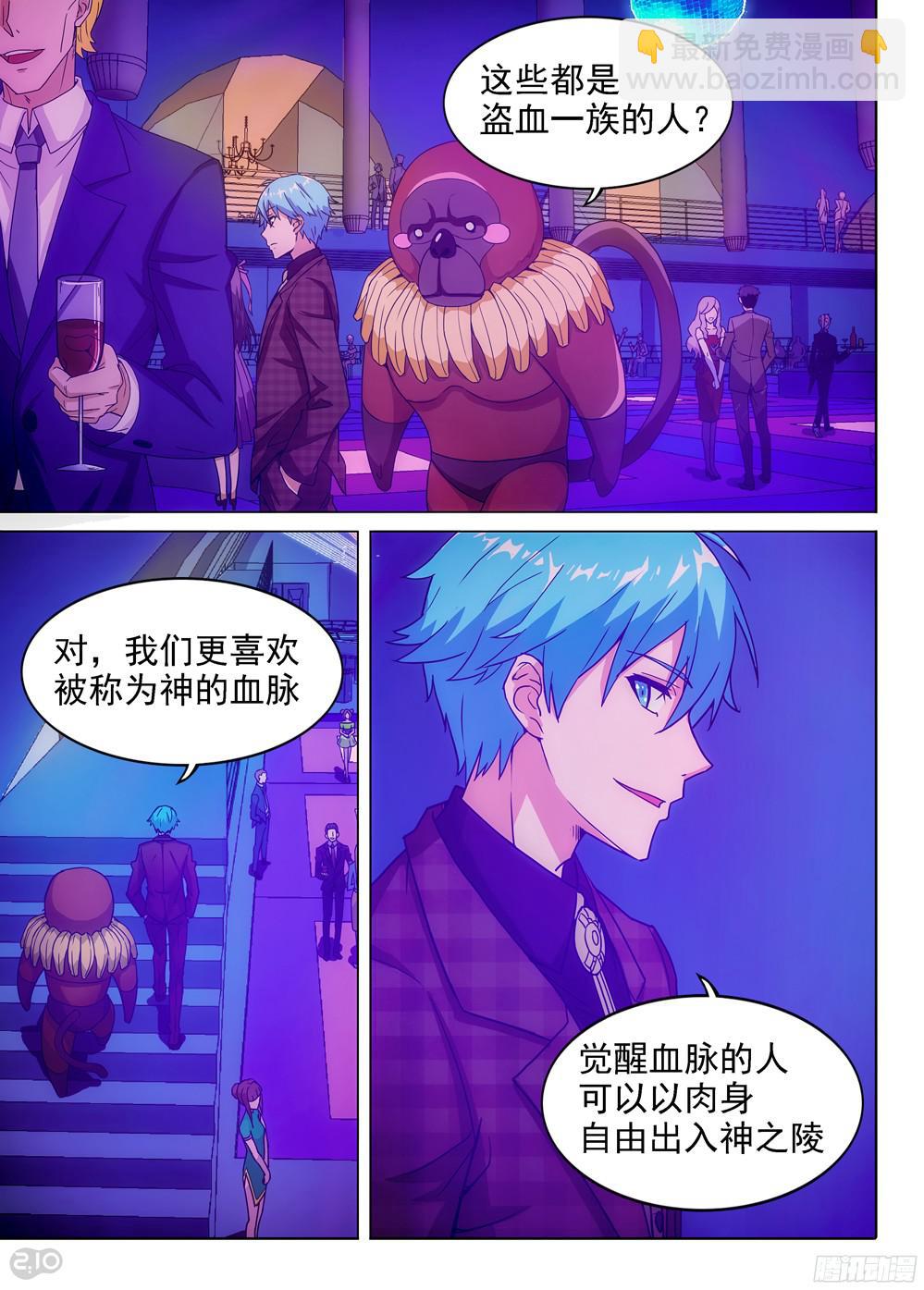 第398墓：识破？-第407话