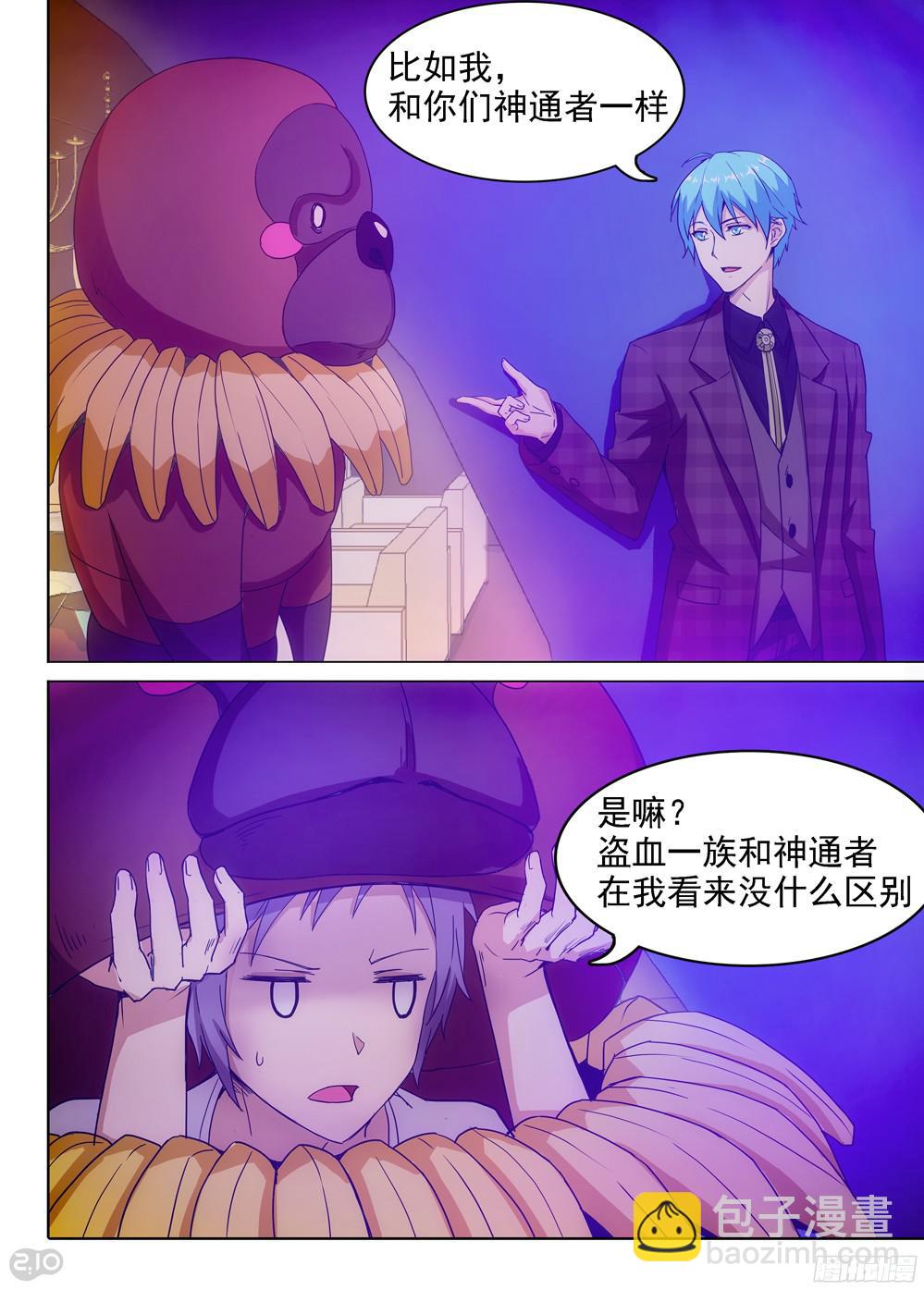 第398墓：识破？-第407话