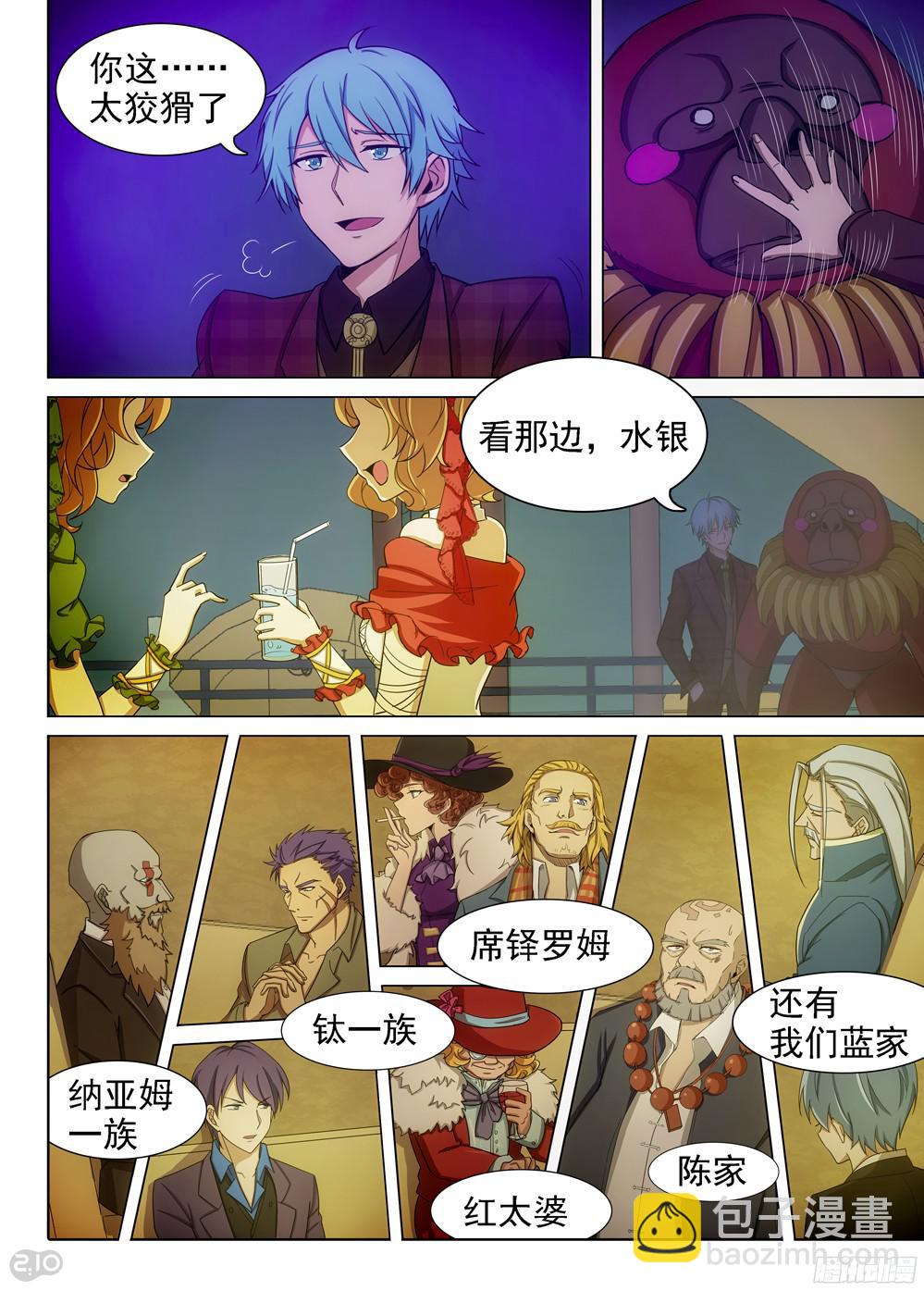第398墓：识破？-第407话