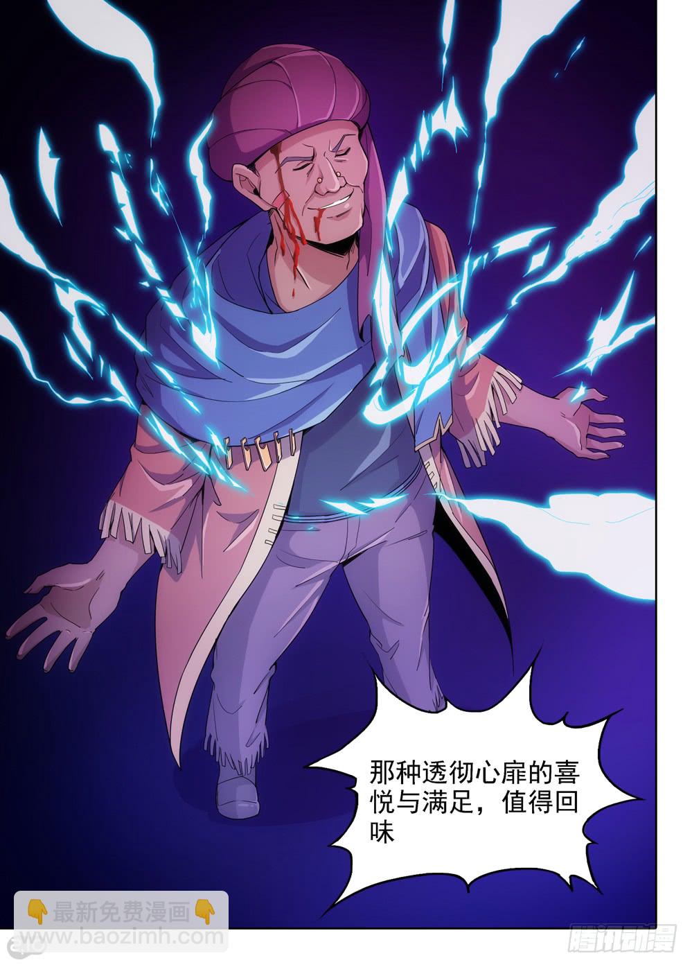 第400墓：家族冲突（下）-第409话