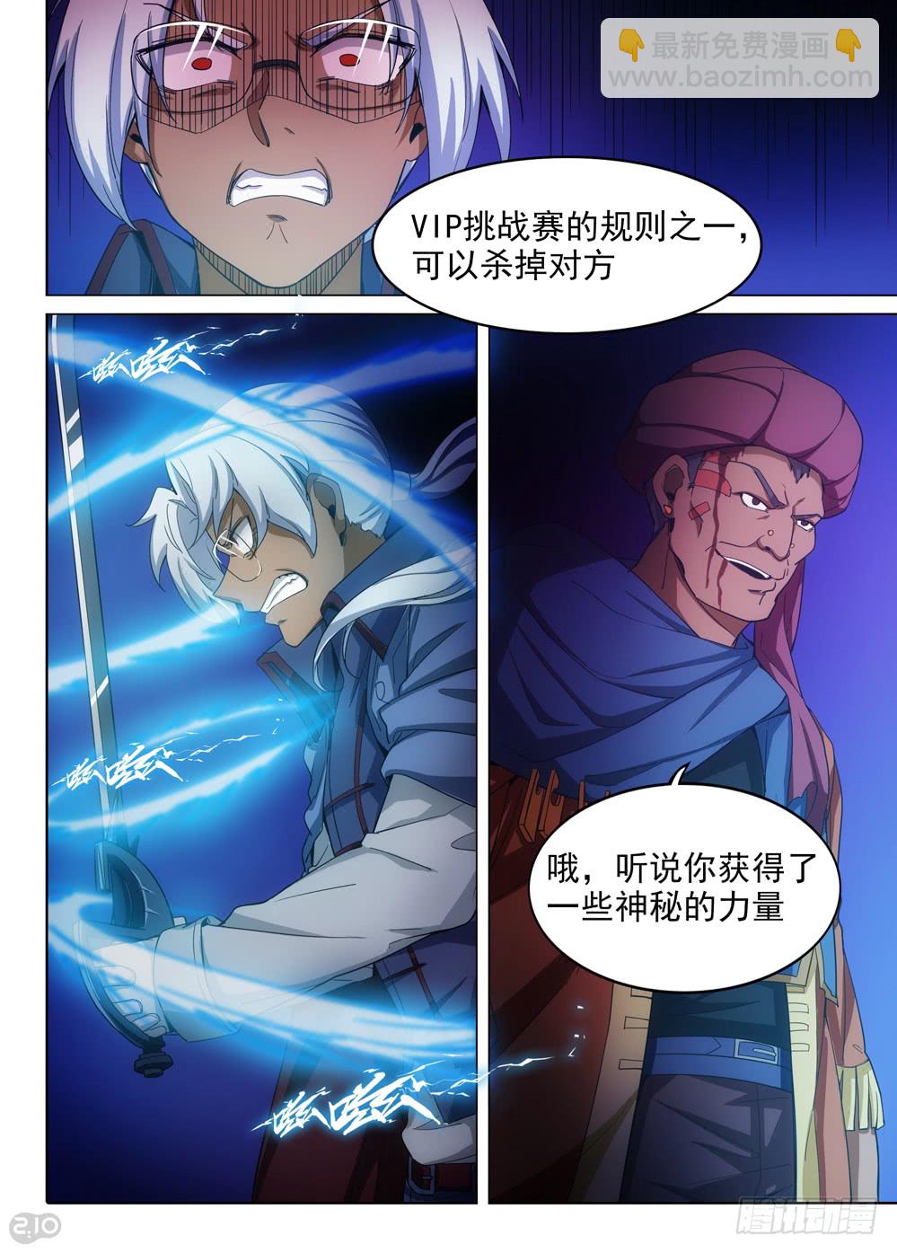 第400墓：家族冲突（下）-第409话