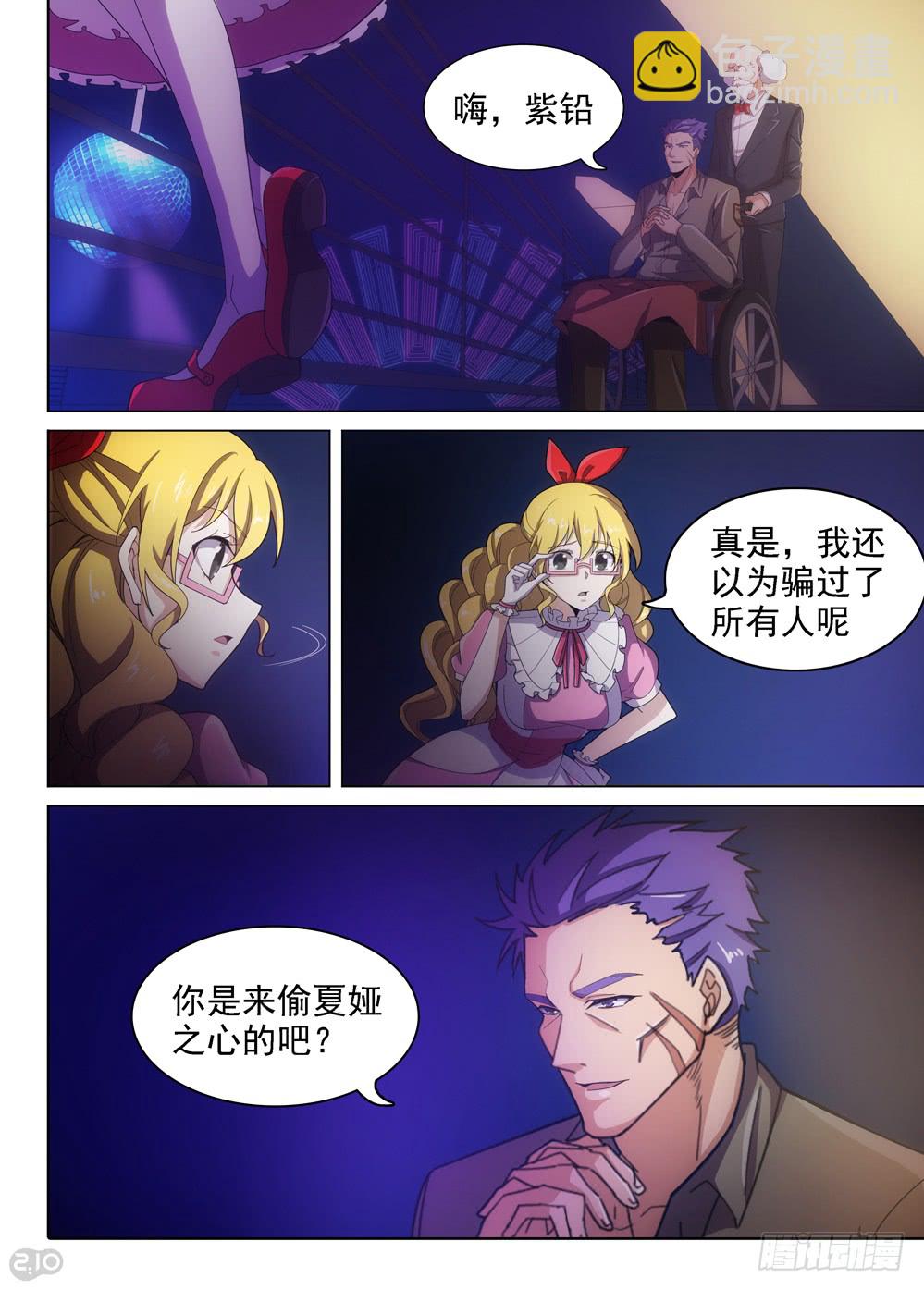 第400墓：家族冲突（下）-第409话