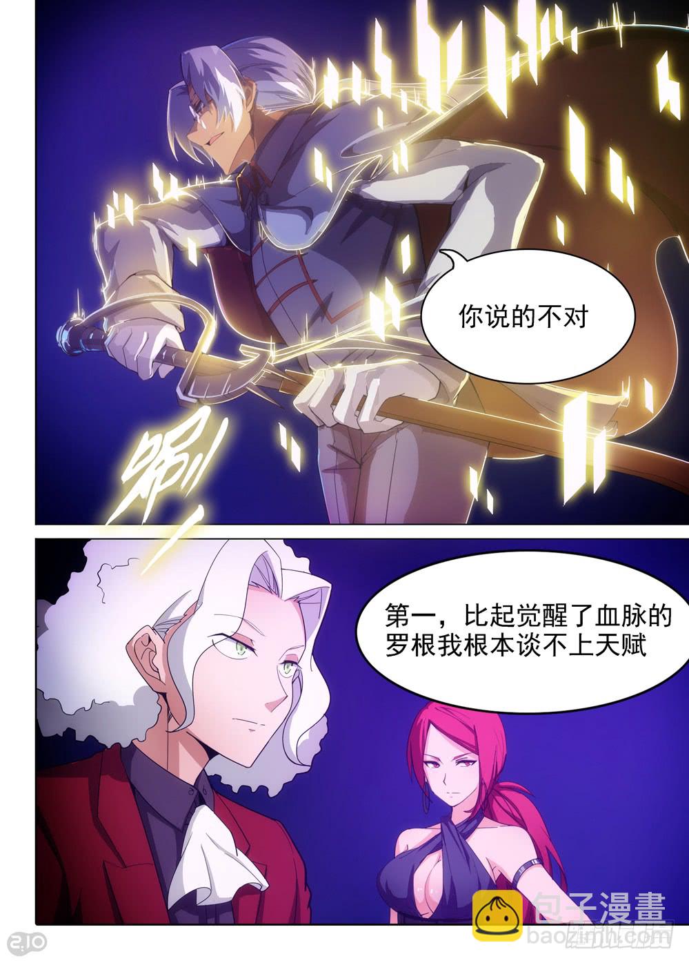第400墓：家族冲突（下）-第409话