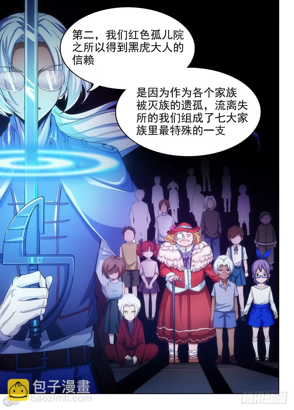 第400墓：家族冲突（下）-第409话