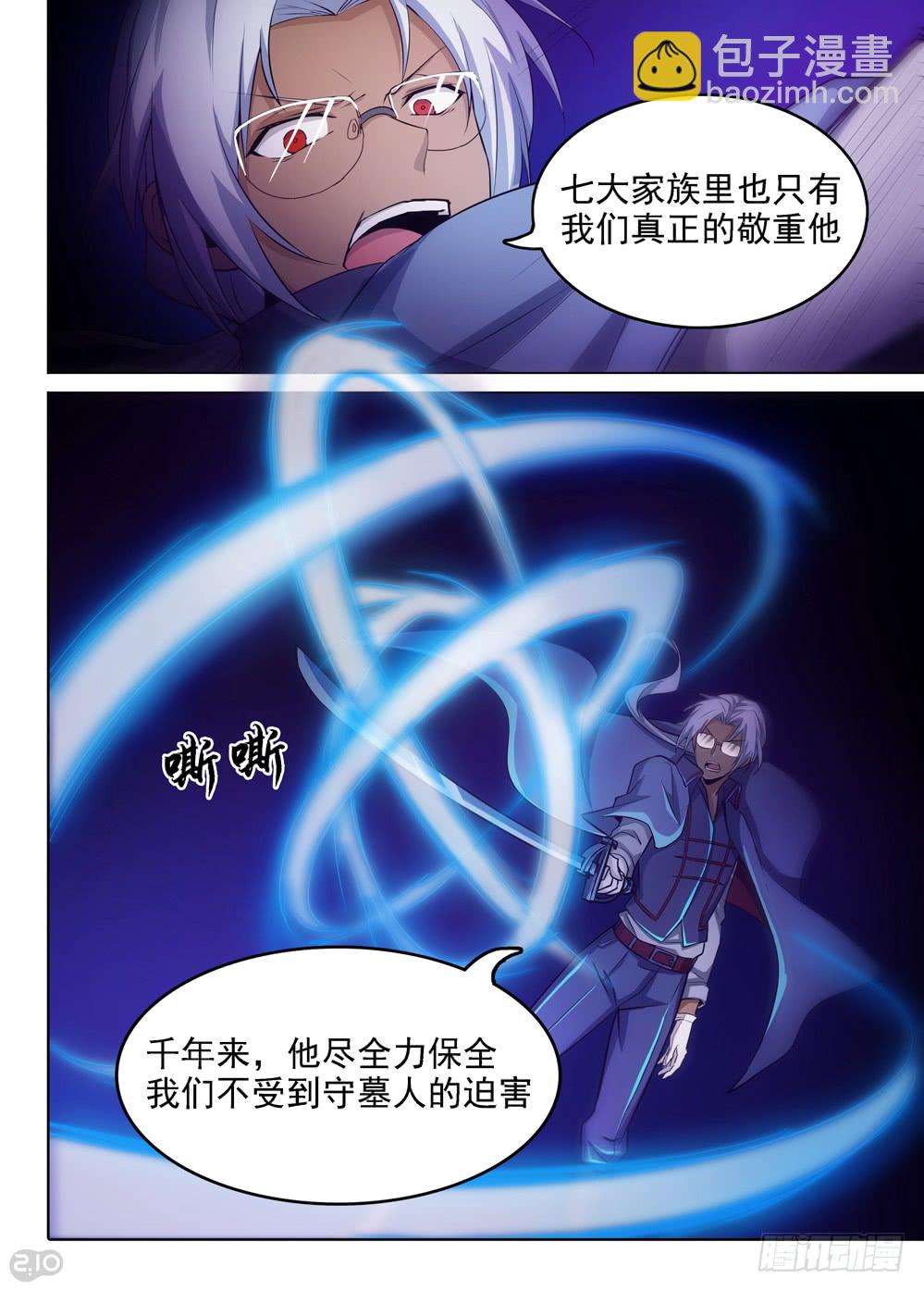 第400墓：家族冲突（下）-第409话