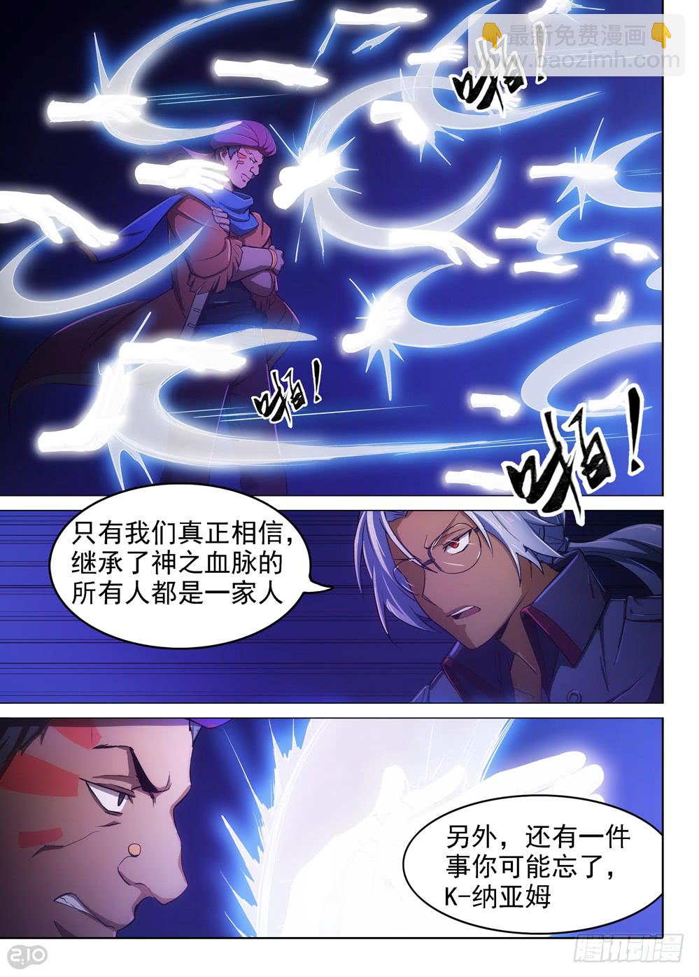 第400墓：家族冲突（下）-第409话
