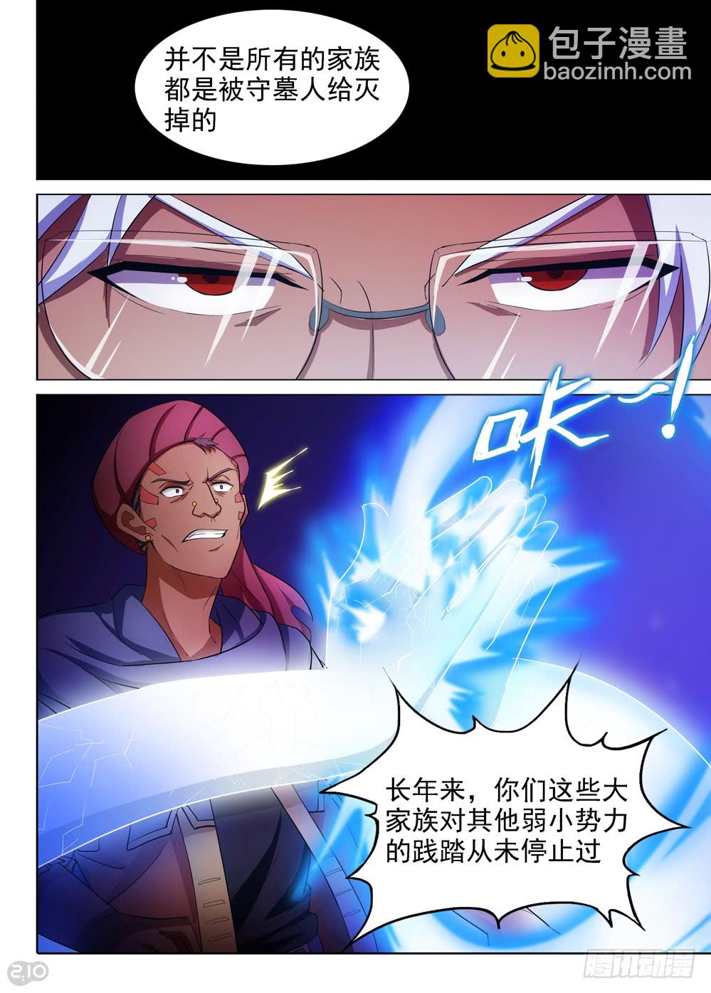 第400墓：家族冲突（下）-第409话