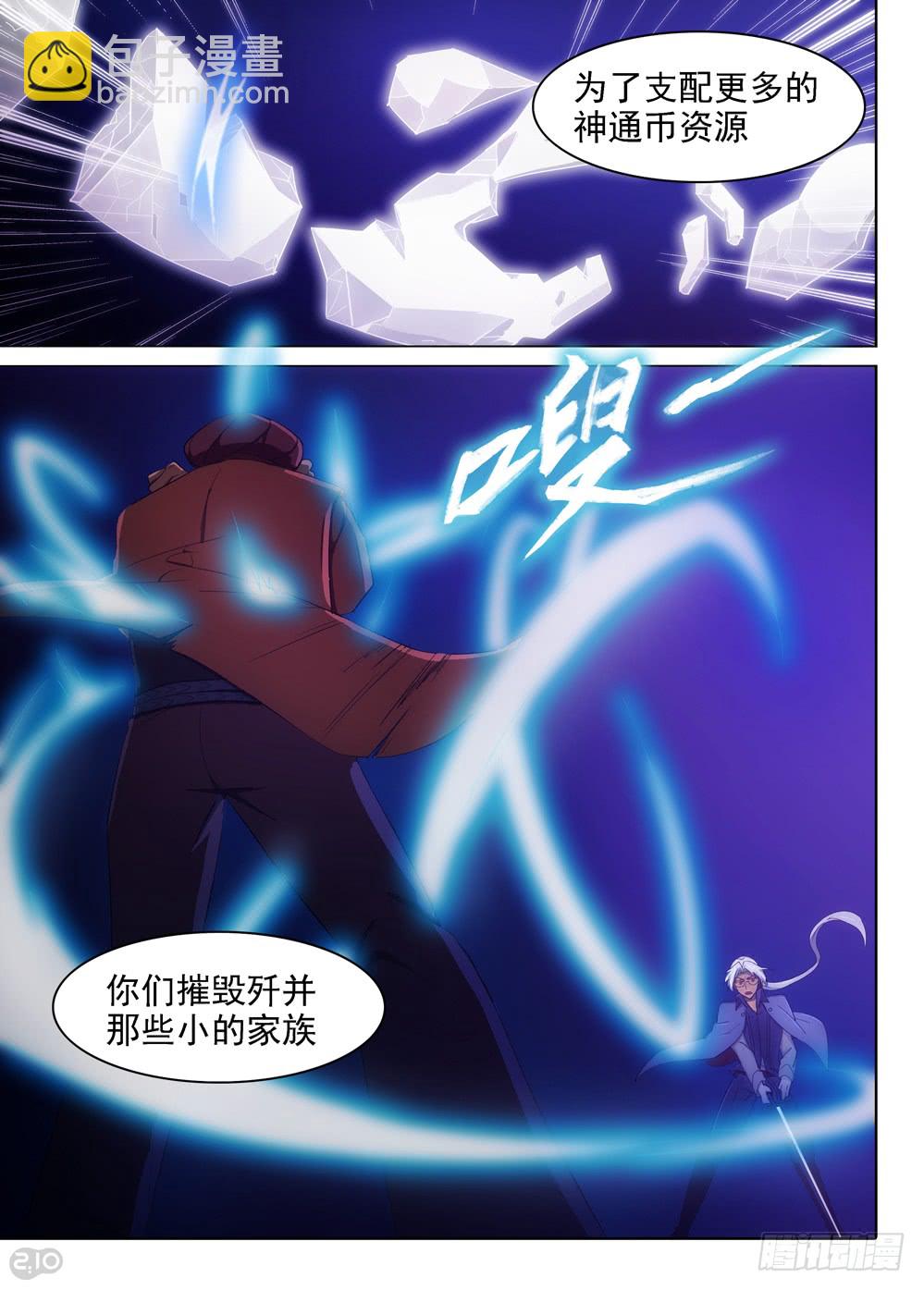 第400墓：家族冲突（下）-第409话
