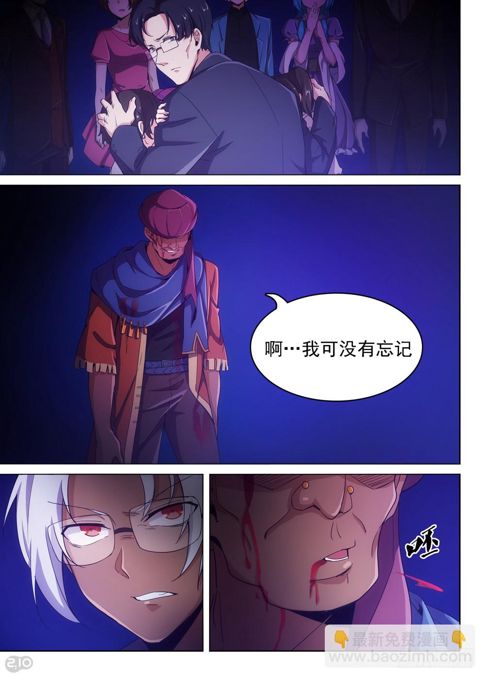 第400墓：家族冲突（下）-第409话