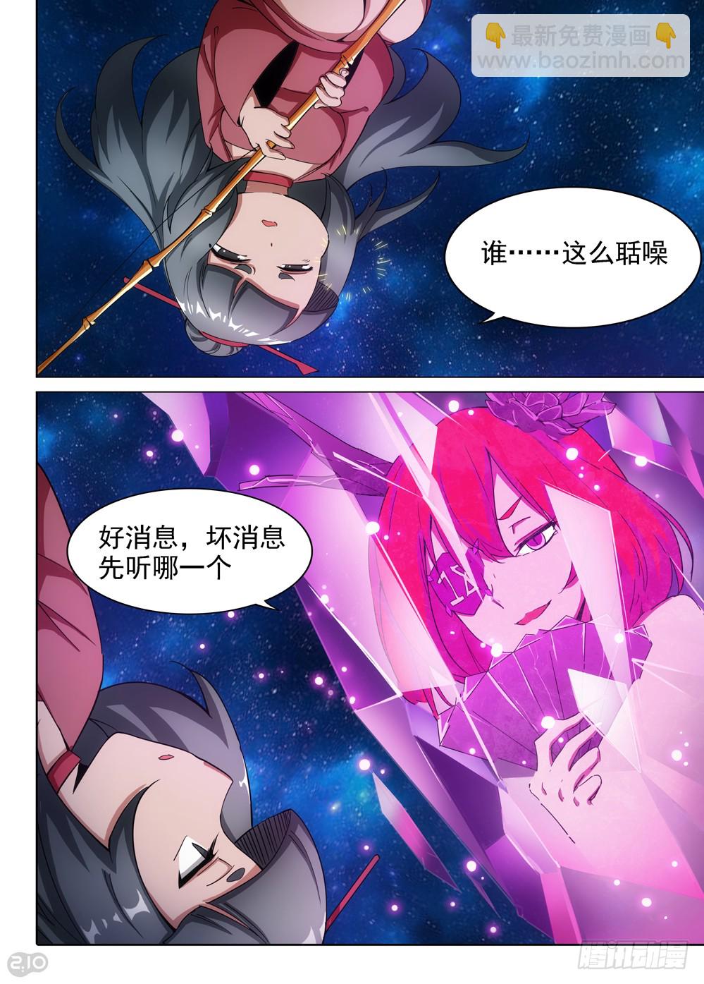 第402墓：虚空宇宙的使者-第411话
