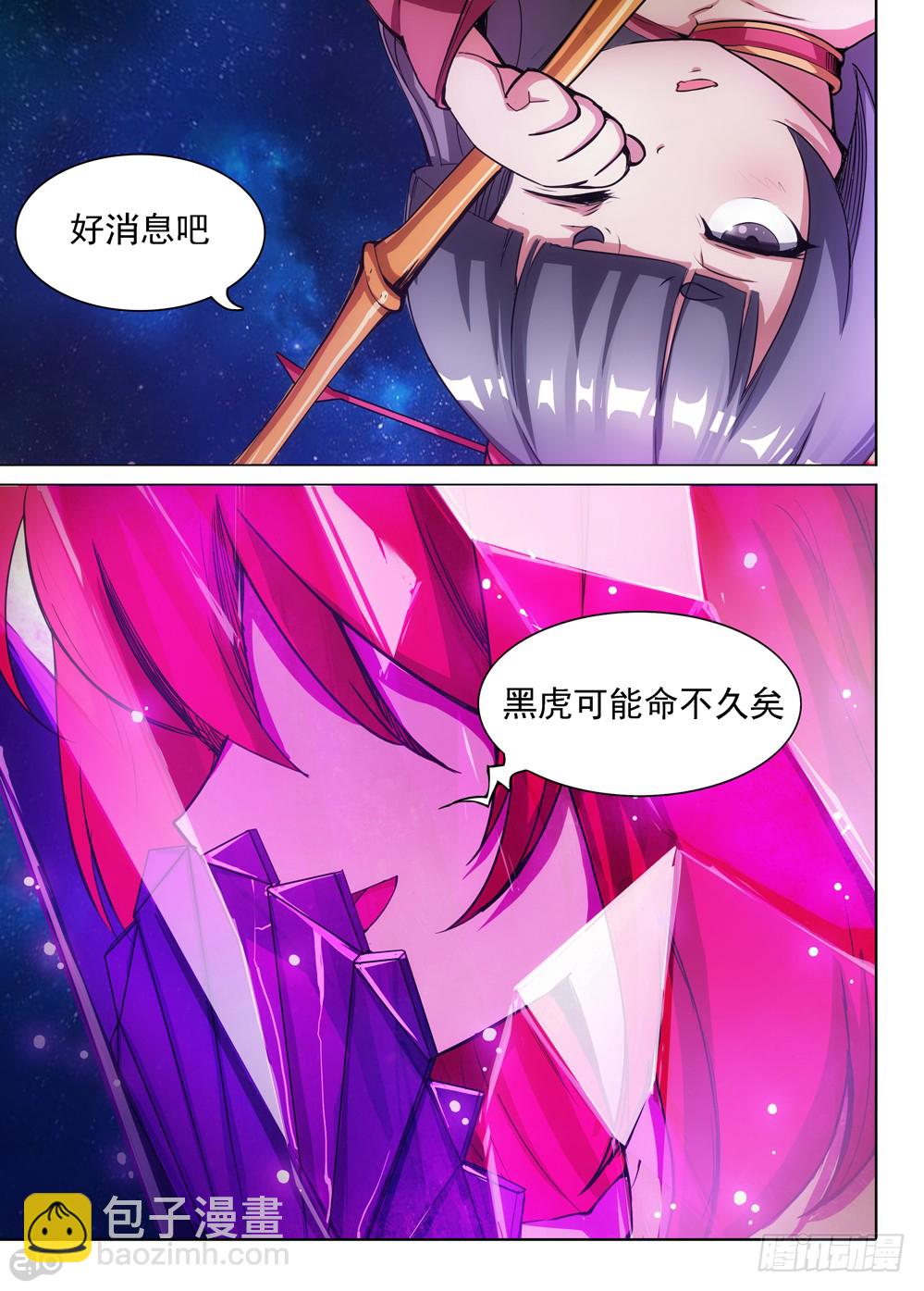 第402墓：虚空宇宙的使者-第411话
